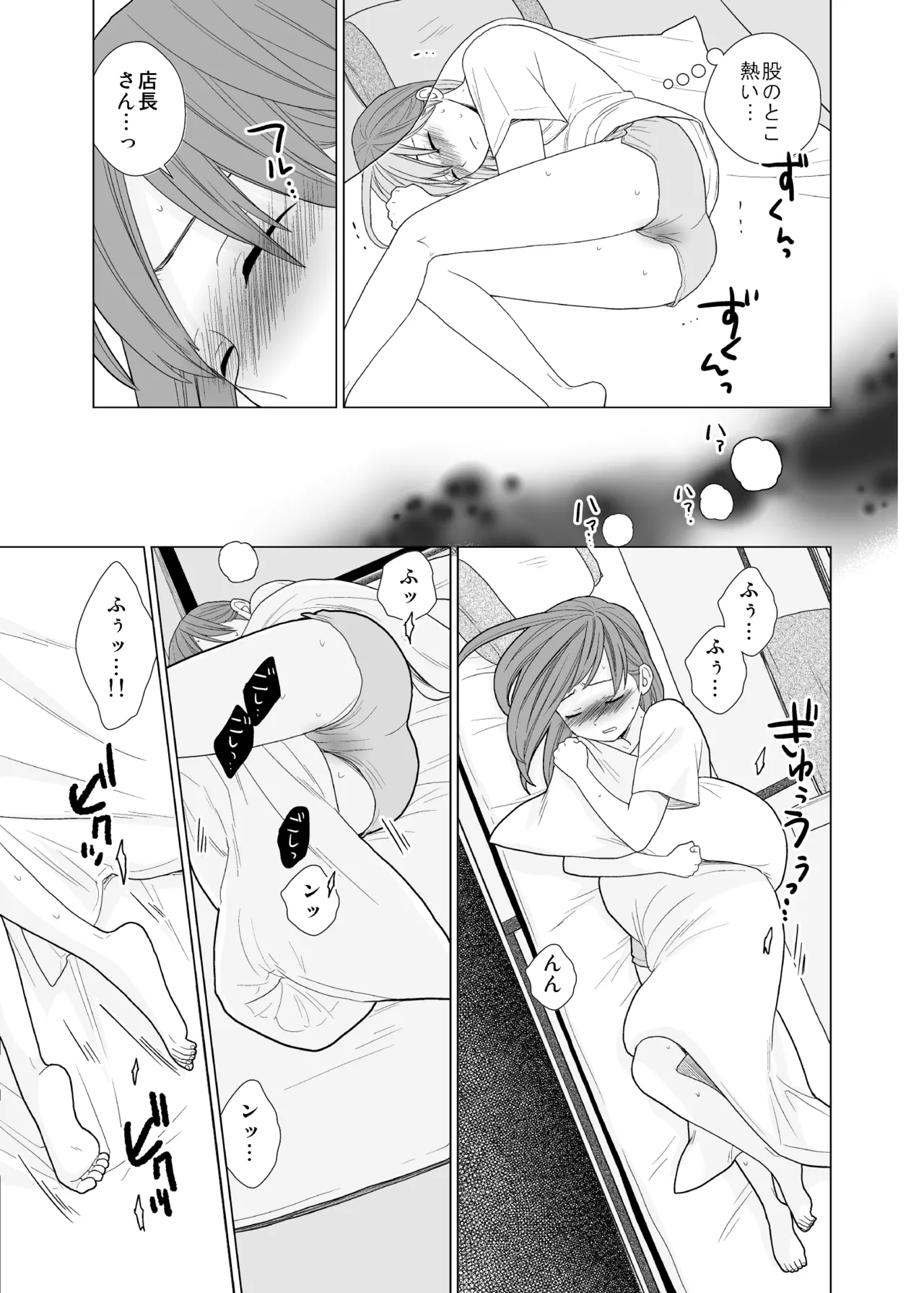 撮影初日＆接触不良 Page.34