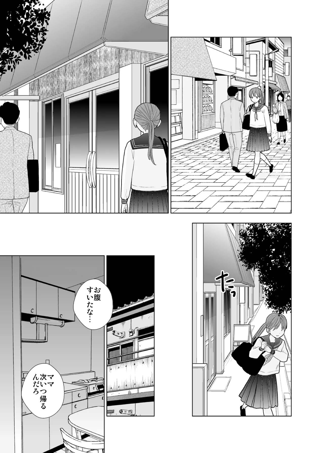 撮影初日＆接触不良 Page.36
