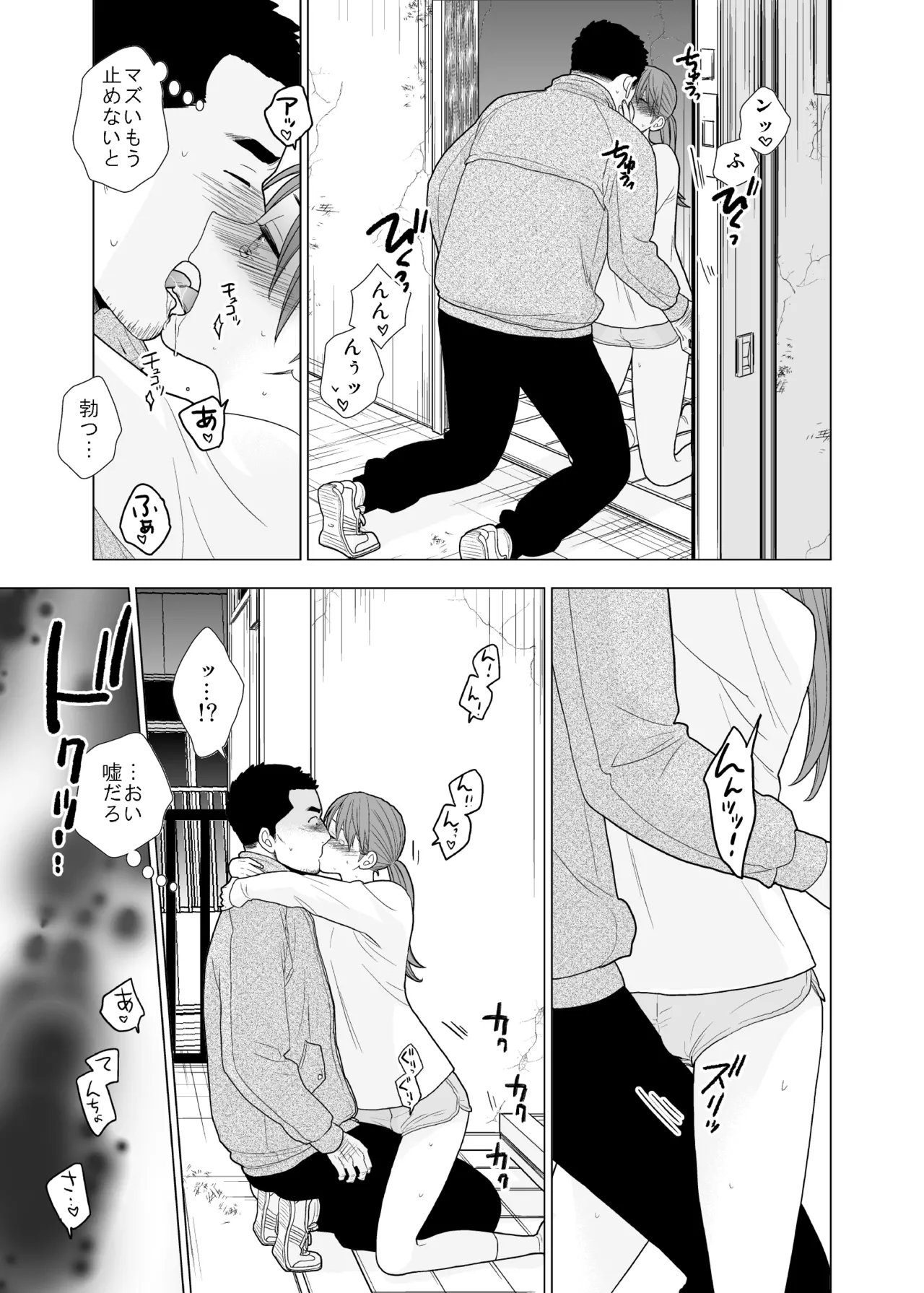 撮影初日＆接触不良 Page.44