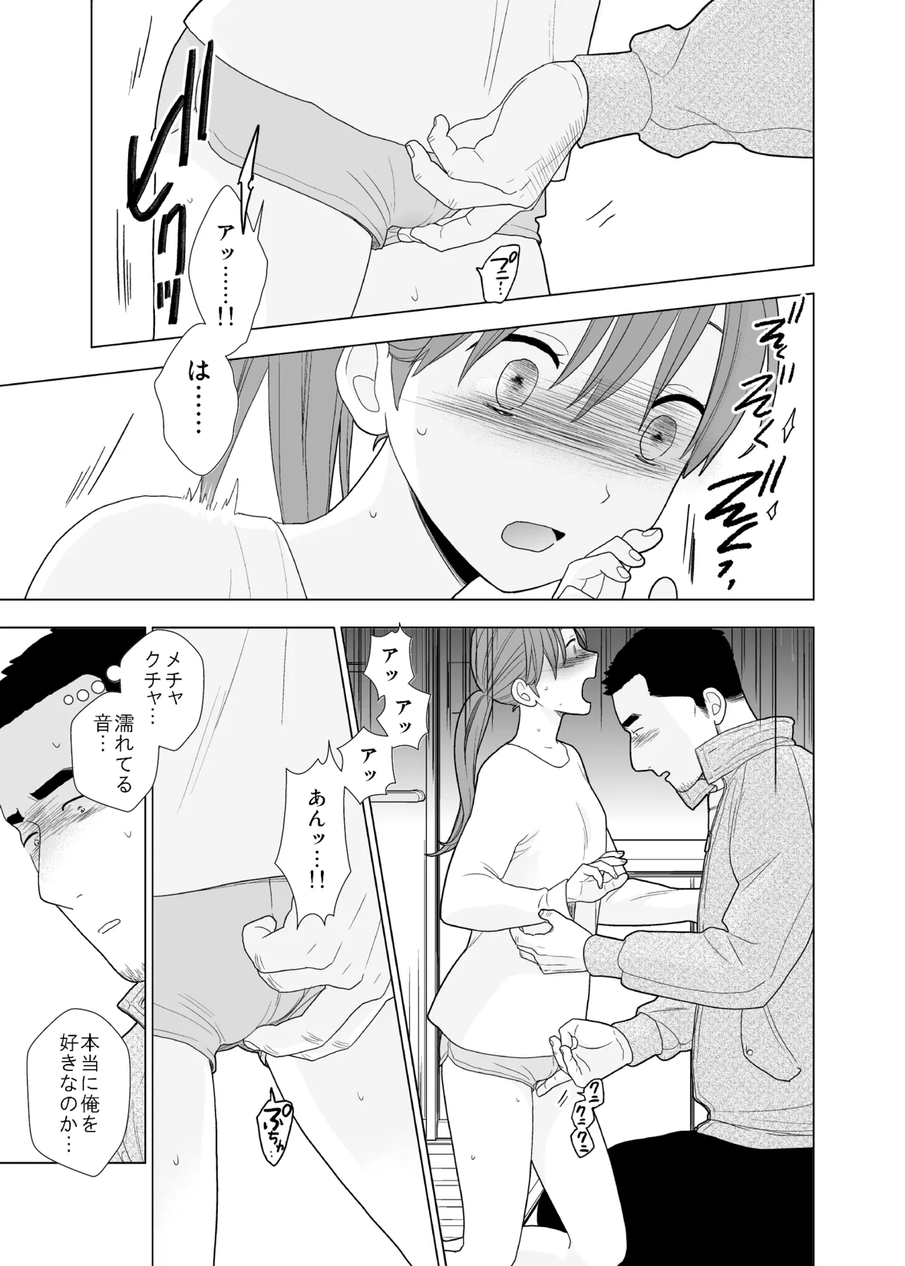 撮影初日＆接触不良 Page.46