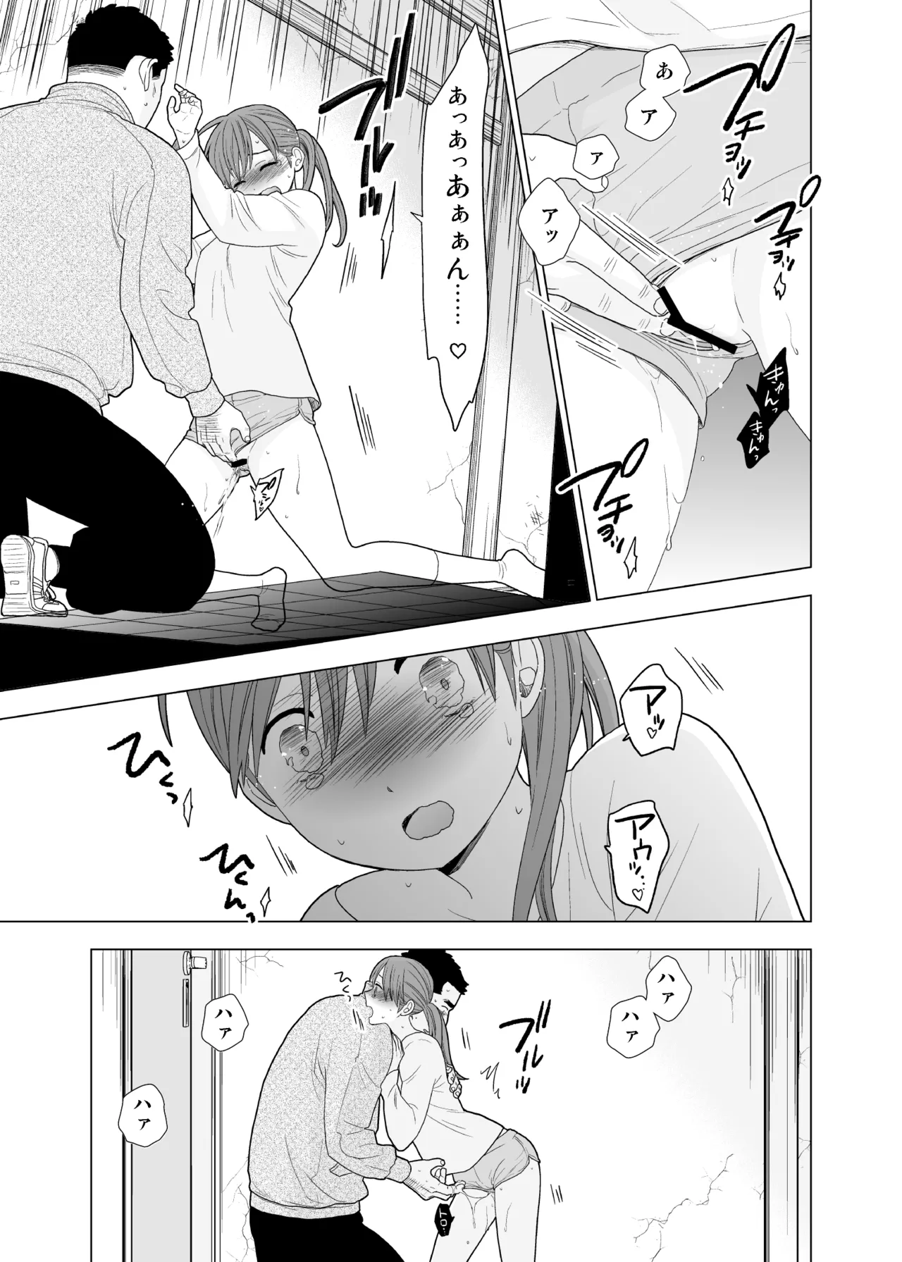 撮影初日＆接触不良 Page.48