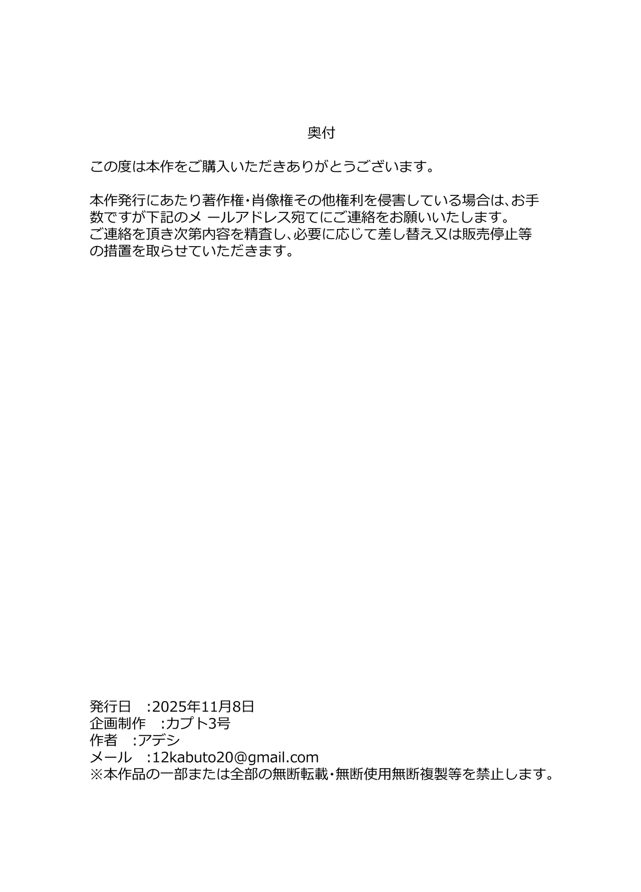 ボクちゃんお姉ちゃん達とイイことしよっか Page.42