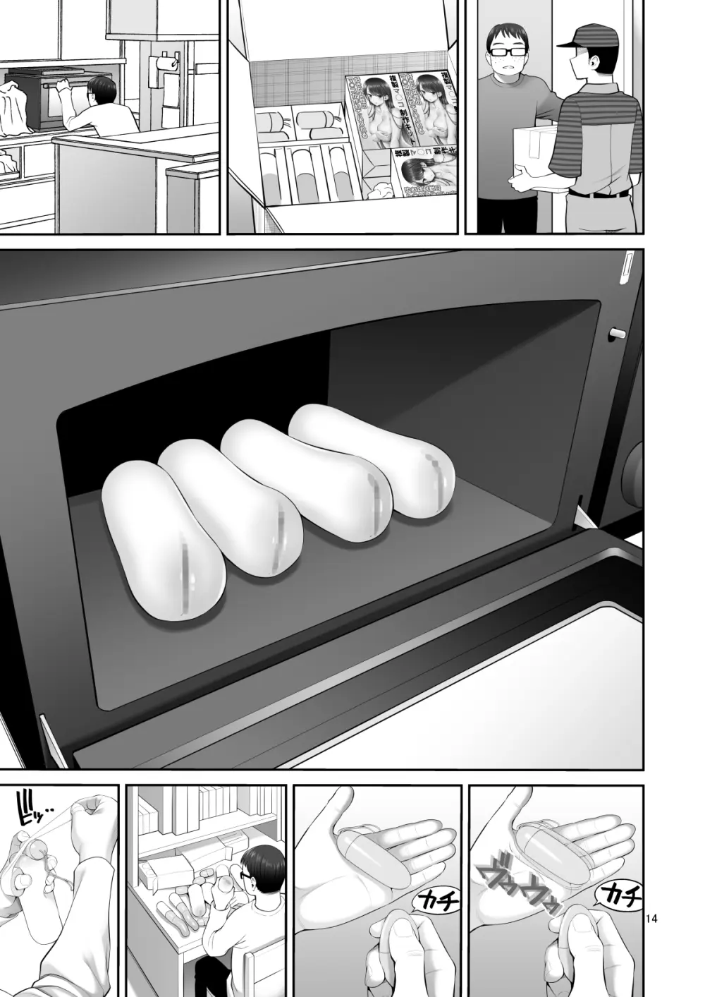 複製マ○コ3〜アイドルマ○コ編〜 Page.14