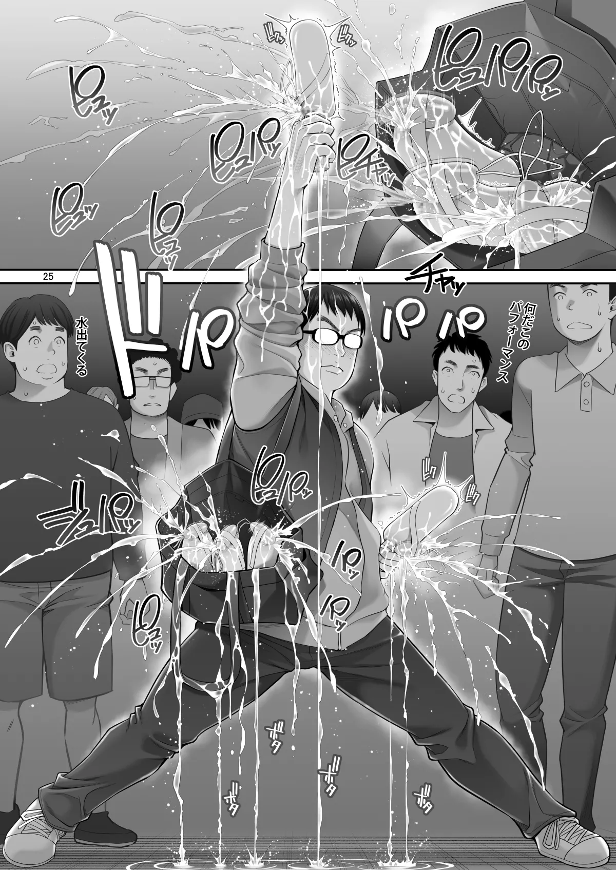 複製マ○コ3〜アイドルマ○コ編〜 Page.25