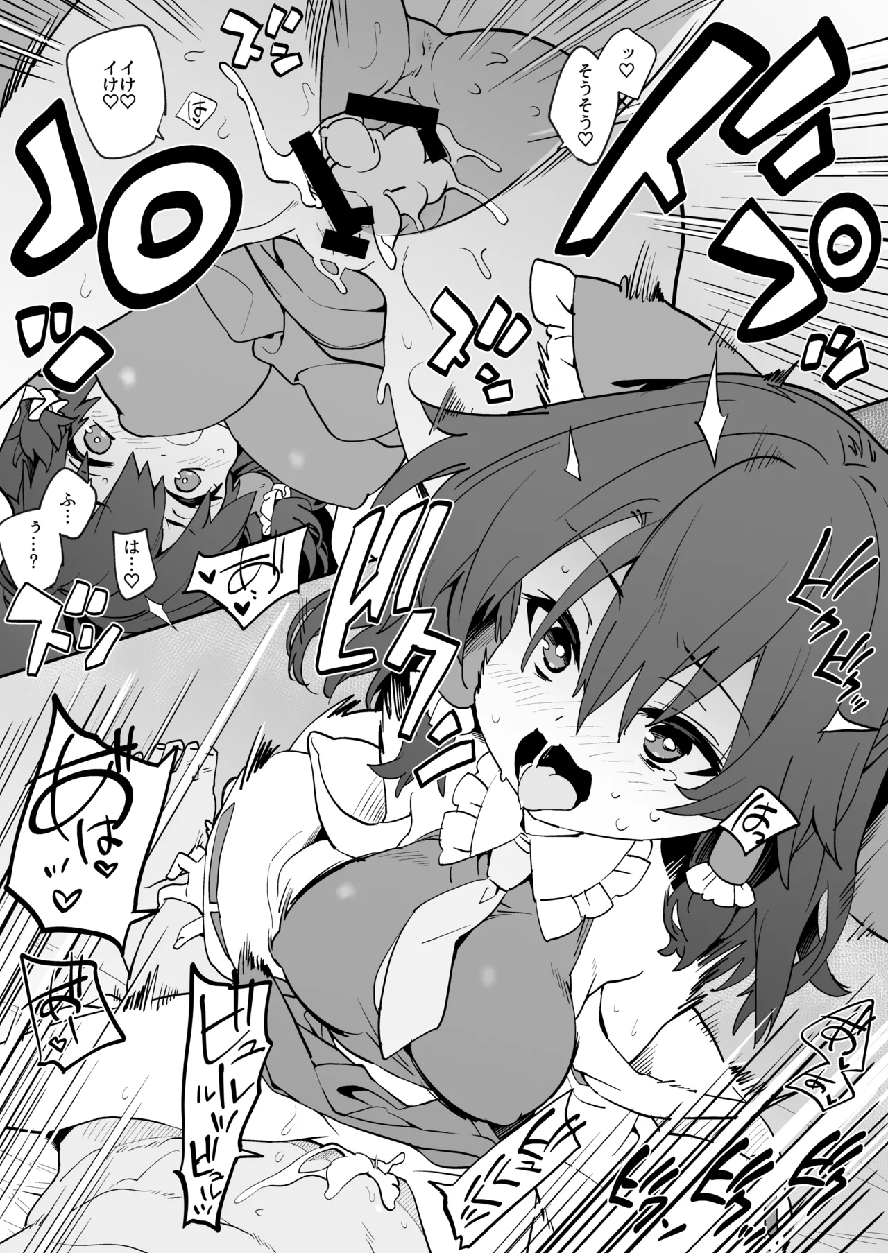 あんた憑いてるわよ Page.10