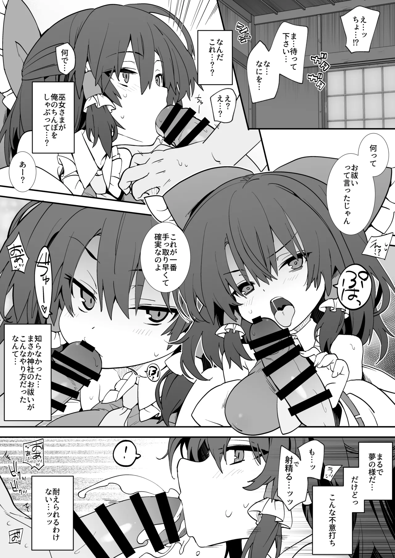 あんた憑いてるわよ Page.3