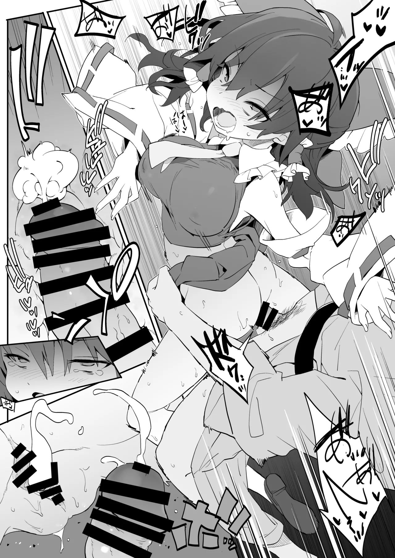 元カノ霊夢さん Page.12