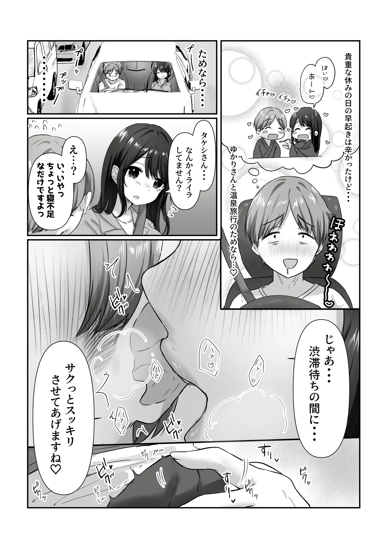 【全裸で家事代行】人妻家政婦さんがひきこもりでモテない僕に優しくしてくれた VOL.2 一泊二日生中出し温泉旅行編 Page.13