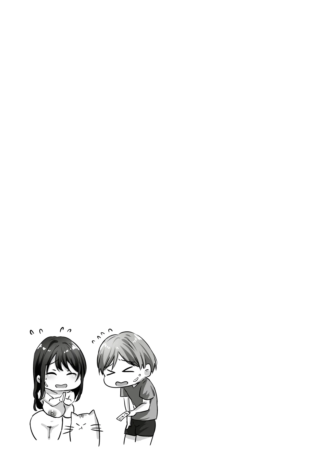 【全裸で家事代行】人妻家政婦さんがひきこもりでモテない僕に優しくしてくれた VOL.2 一泊二日生中出し温泉旅行編 Page.130