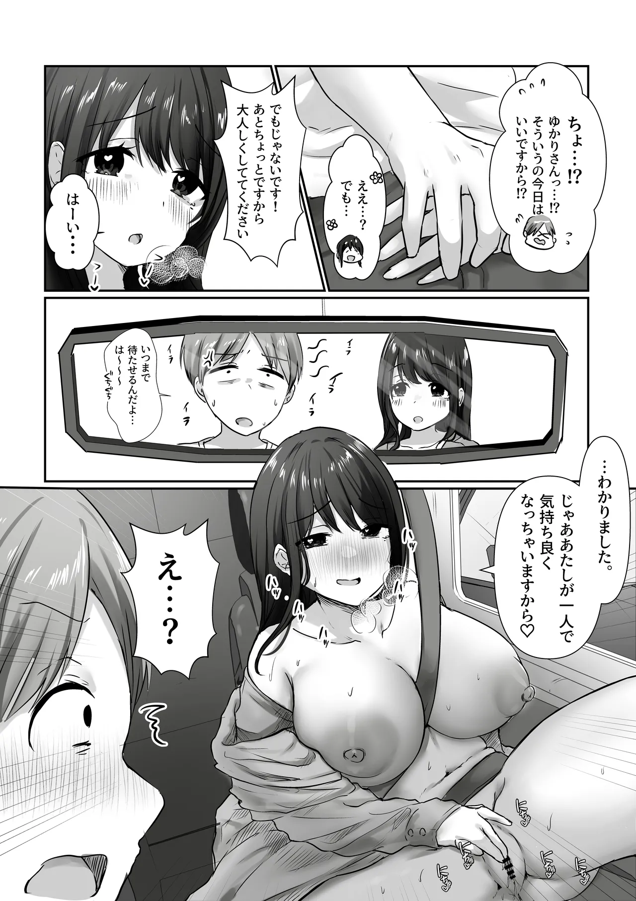 【全裸で家事代行】人妻家政婦さんがひきこもりでモテない僕に優しくしてくれた VOL.2 一泊二日生中出し温泉旅行編 Page.14