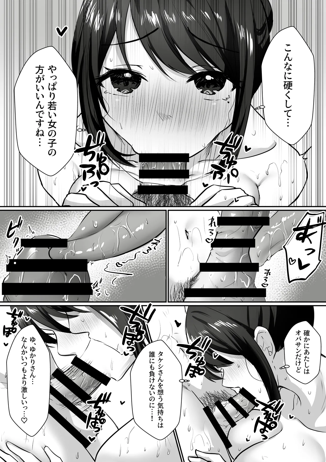 【全裸で家事代行】人妻家政婦さんがひきこもりでモテない僕に優しくしてくれた VOL.2 一泊二日生中出し温泉旅行編 Page.35