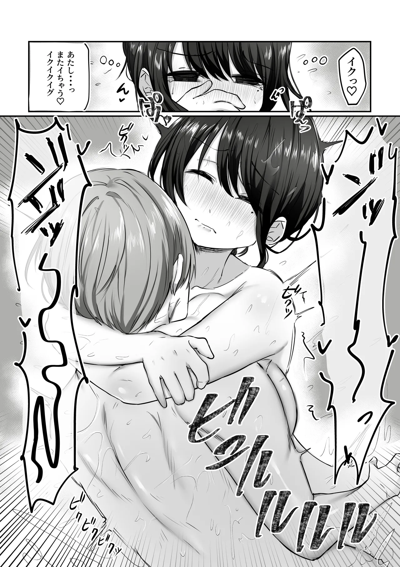 【全裸で家事代行】人妻家政婦さんがひきこもりでモテない僕に優しくしてくれた VOL.2 一泊二日生中出し温泉旅行編 Page.43