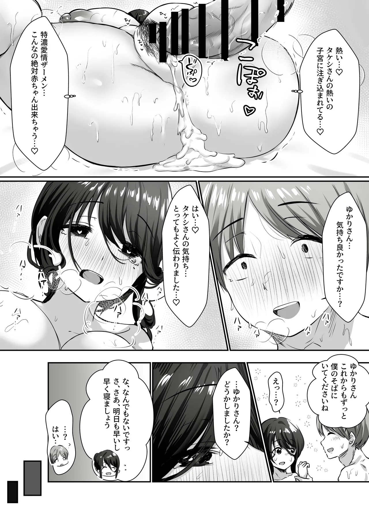 【全裸で家事代行】人妻家政婦さんがひきこもりでモテない僕に優しくしてくれた VOL.2 一泊二日生中出し温泉旅行編 Page.63