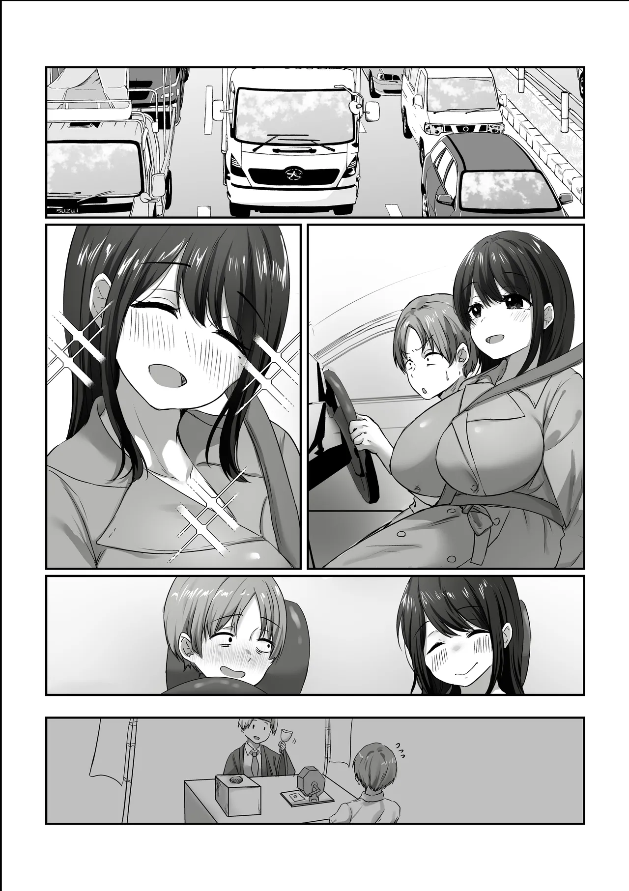 【全裸で家事代行】人妻家政婦さんがひきこもりでモテない僕に優しくしてくれた VOL.2 一泊二日生中出し温泉旅行編 Page.77