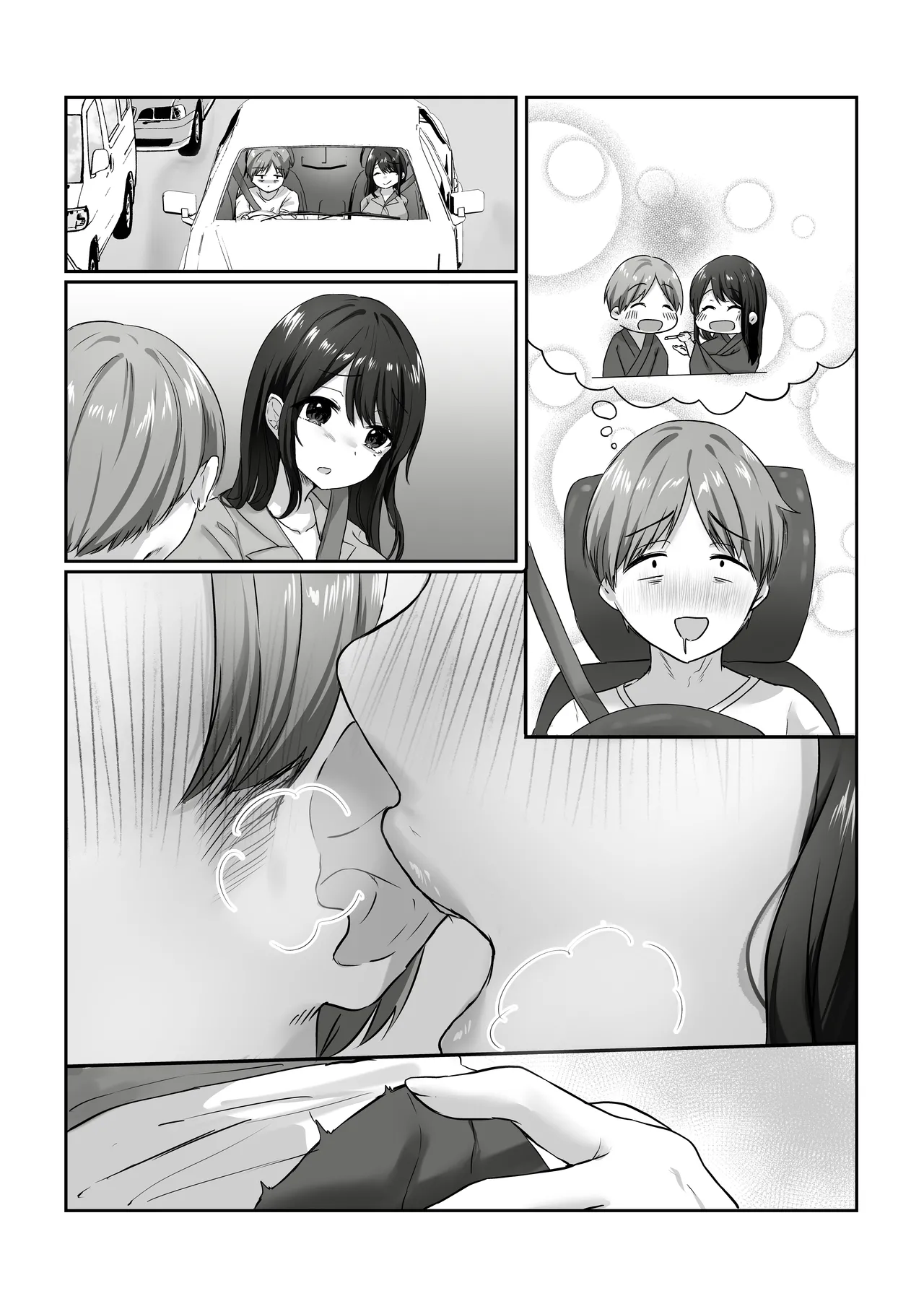 【全裸で家事代行】人妻家政婦さんがひきこもりでモテない僕に優しくしてくれた VOL.2 一泊二日生中出し温泉旅行編 Page.78