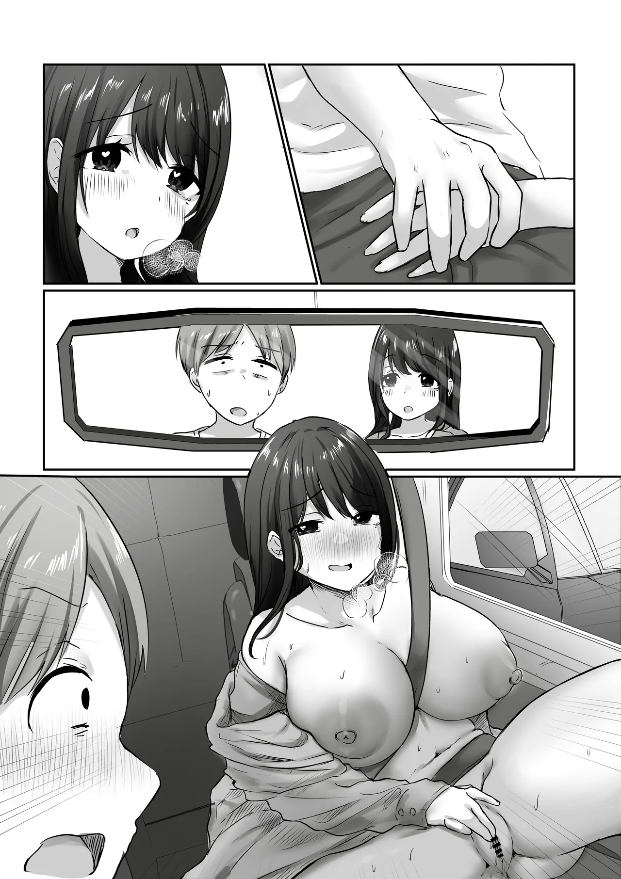 【全裸で家事代行】人妻家政婦さんがひきこもりでモテない僕に優しくしてくれた VOL.2 一泊二日生中出し温泉旅行編 Page.79