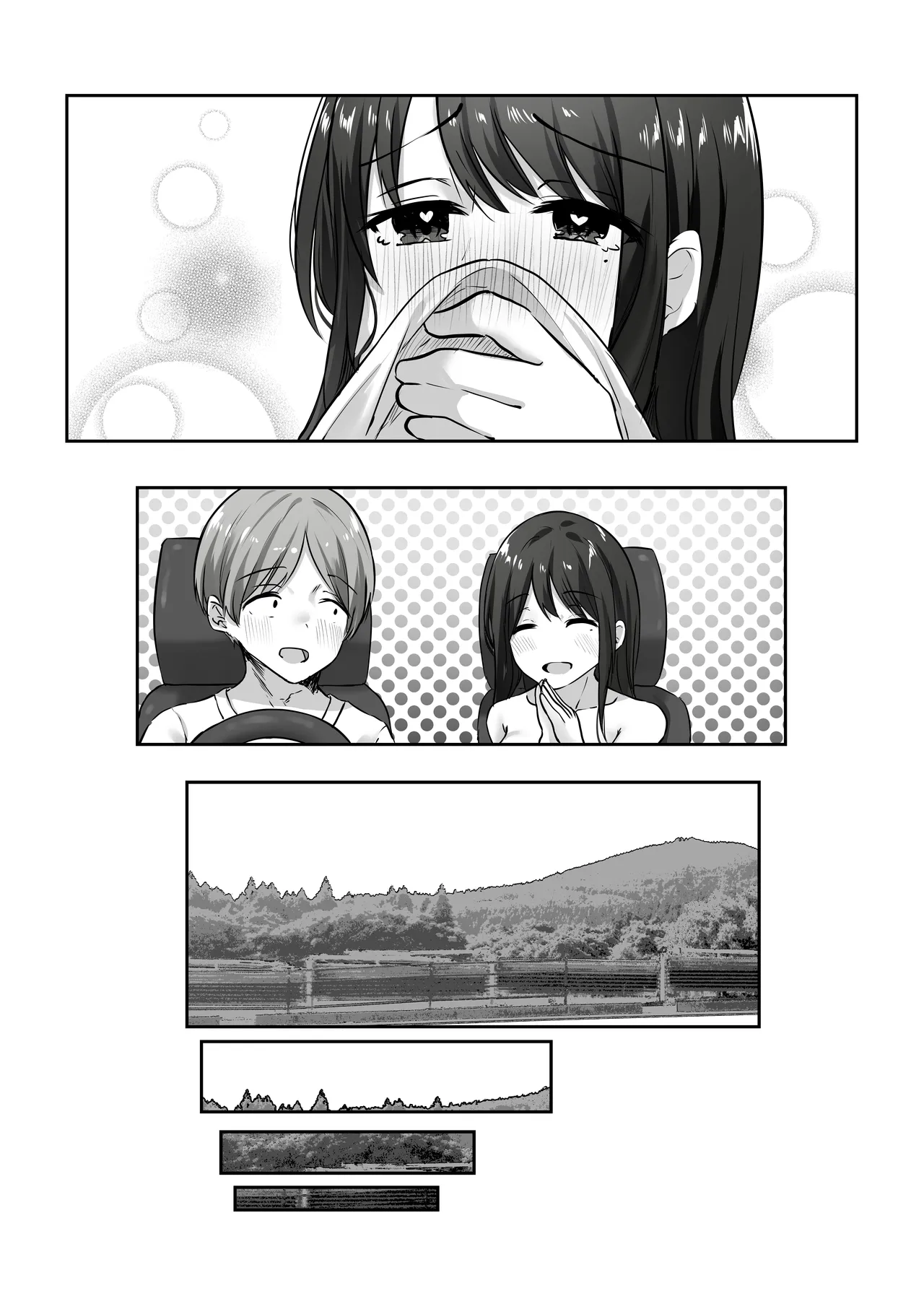 【全裸で家事代行】人妻家政婦さんがひきこもりでモテない僕に優しくしてくれた VOL.2 一泊二日生中出し温泉旅行編 Page.84