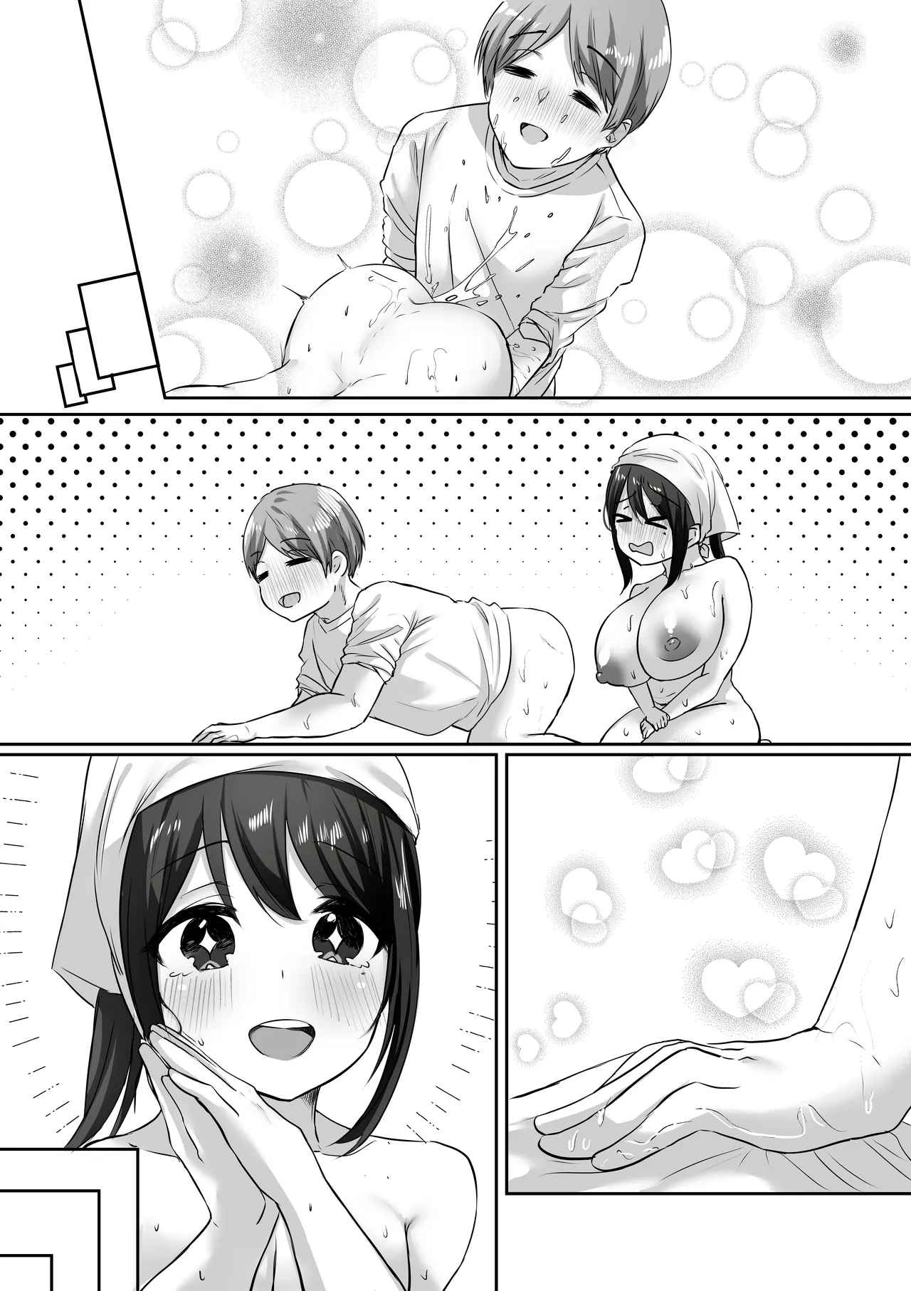 【全裸で家事代行】人妻家政婦さんがひきこもりでモテない僕に優しくしてくれた VOL.2 一泊二日生中出し温泉旅行編 Page.95