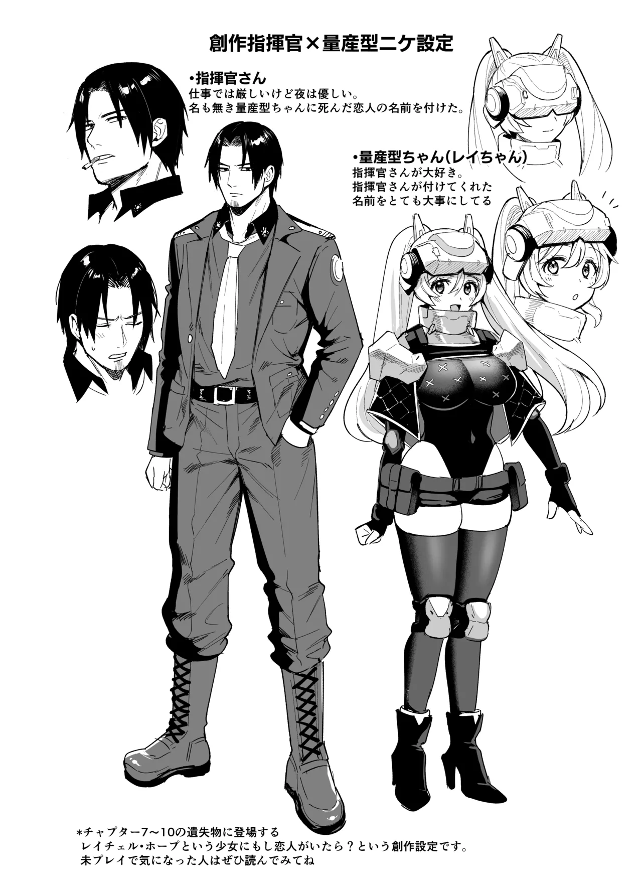 指揮官さんと量産型ちゃんのえっちなやつまとめ。+a Page.3