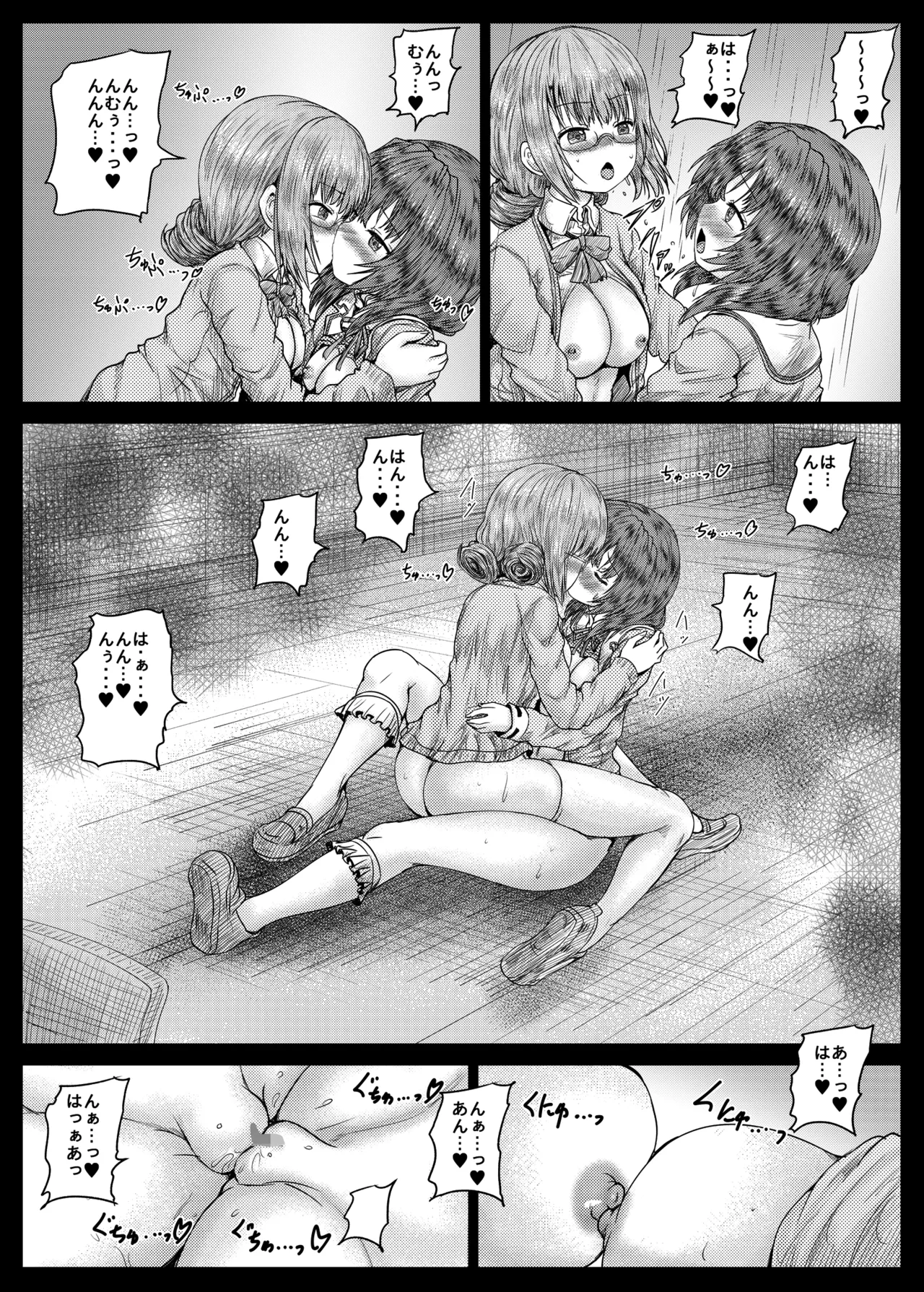 ひぐみんとこじゅがえちえちする本 Page.20