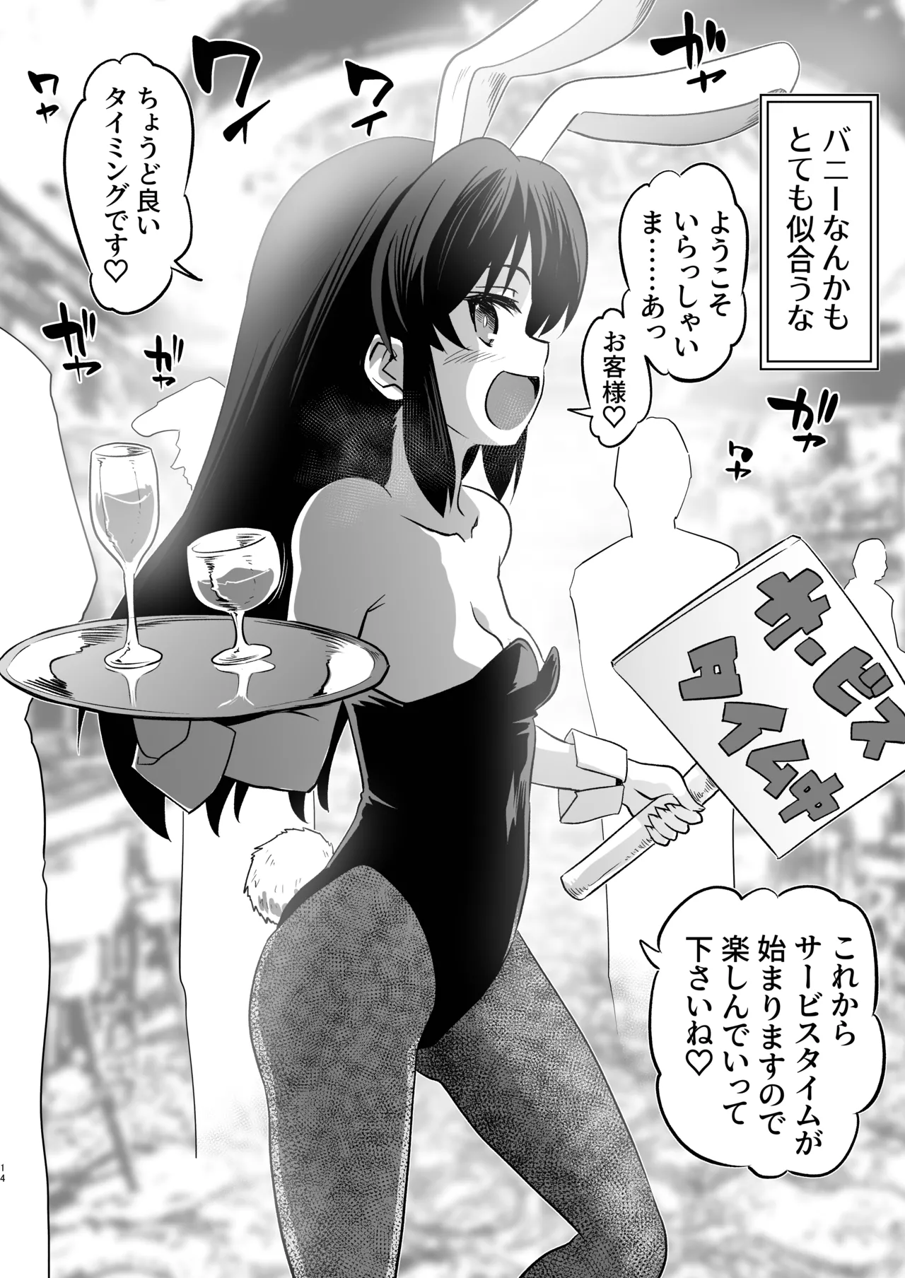 ありす7変化 + アイコピ 202508 Page.14