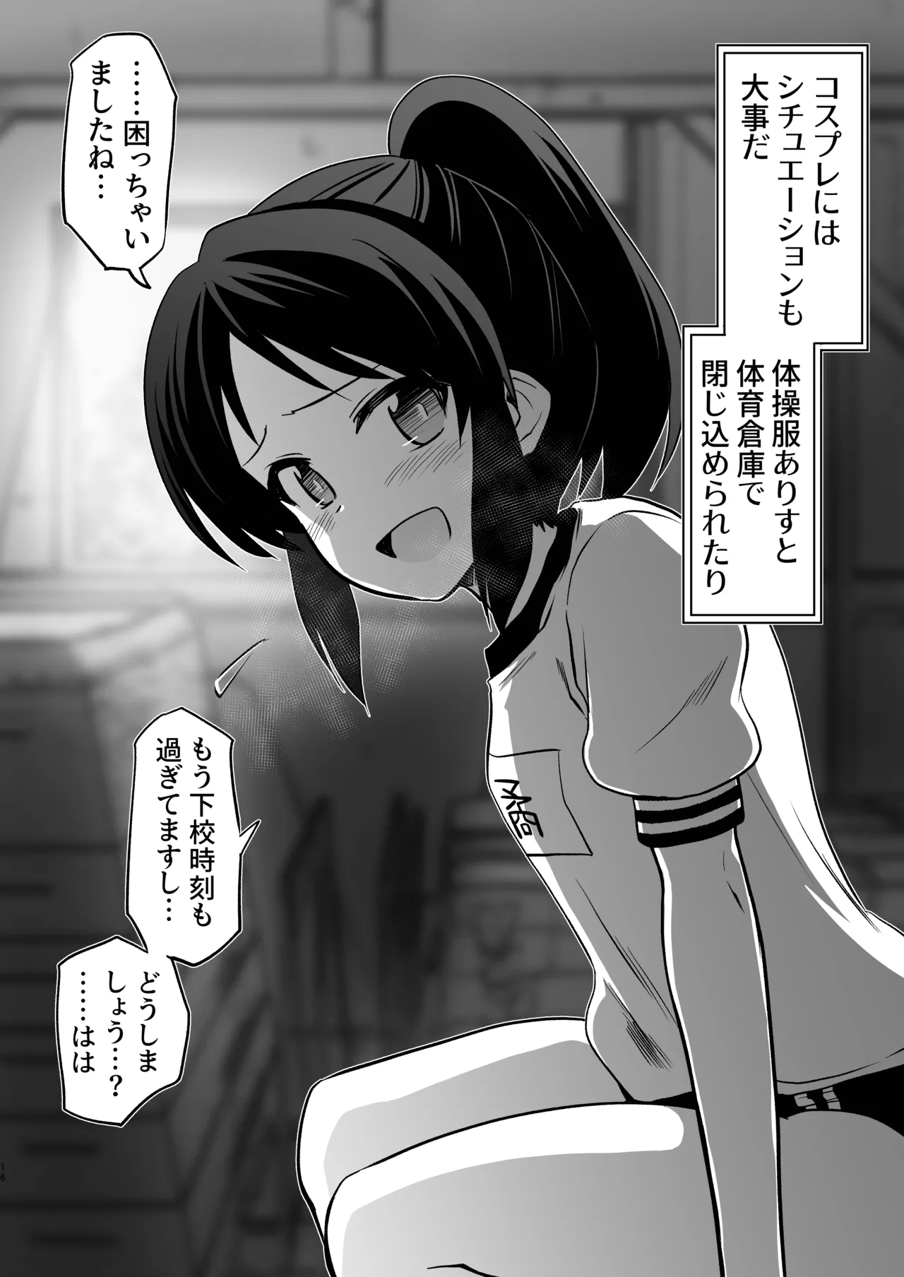 ありす7変化 + アイコピ 202508 Page.16