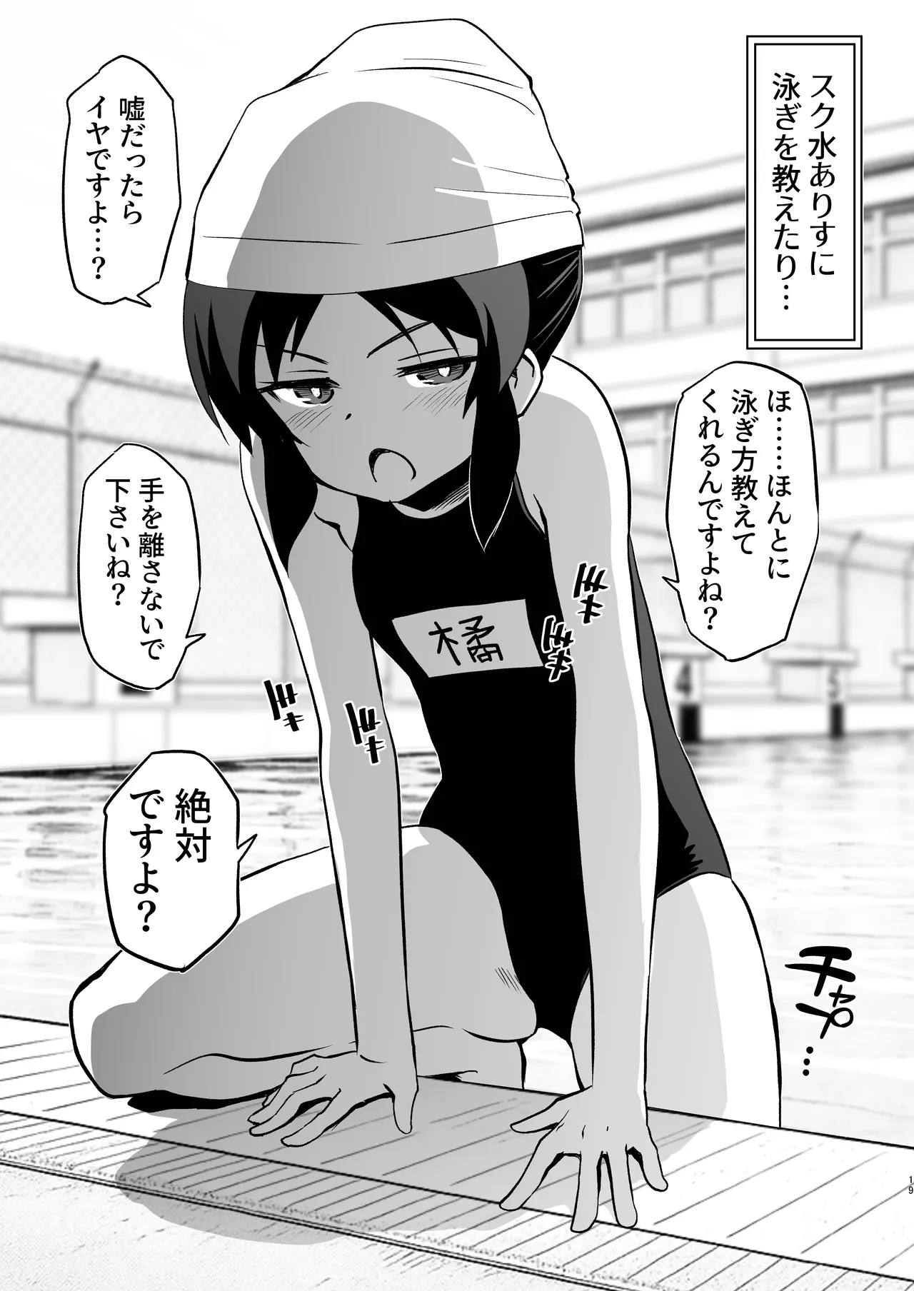 ありす7変化 + アイコピ 202508 Page.19