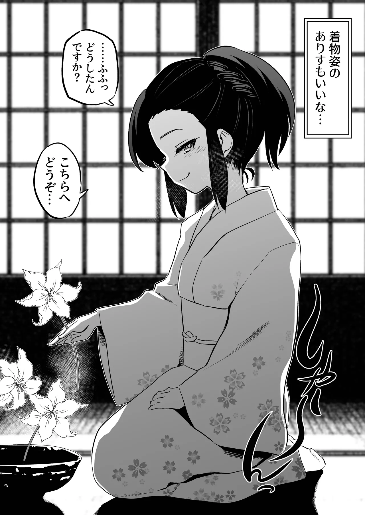 ありす7変化 + アイコピ 202508 Page.8