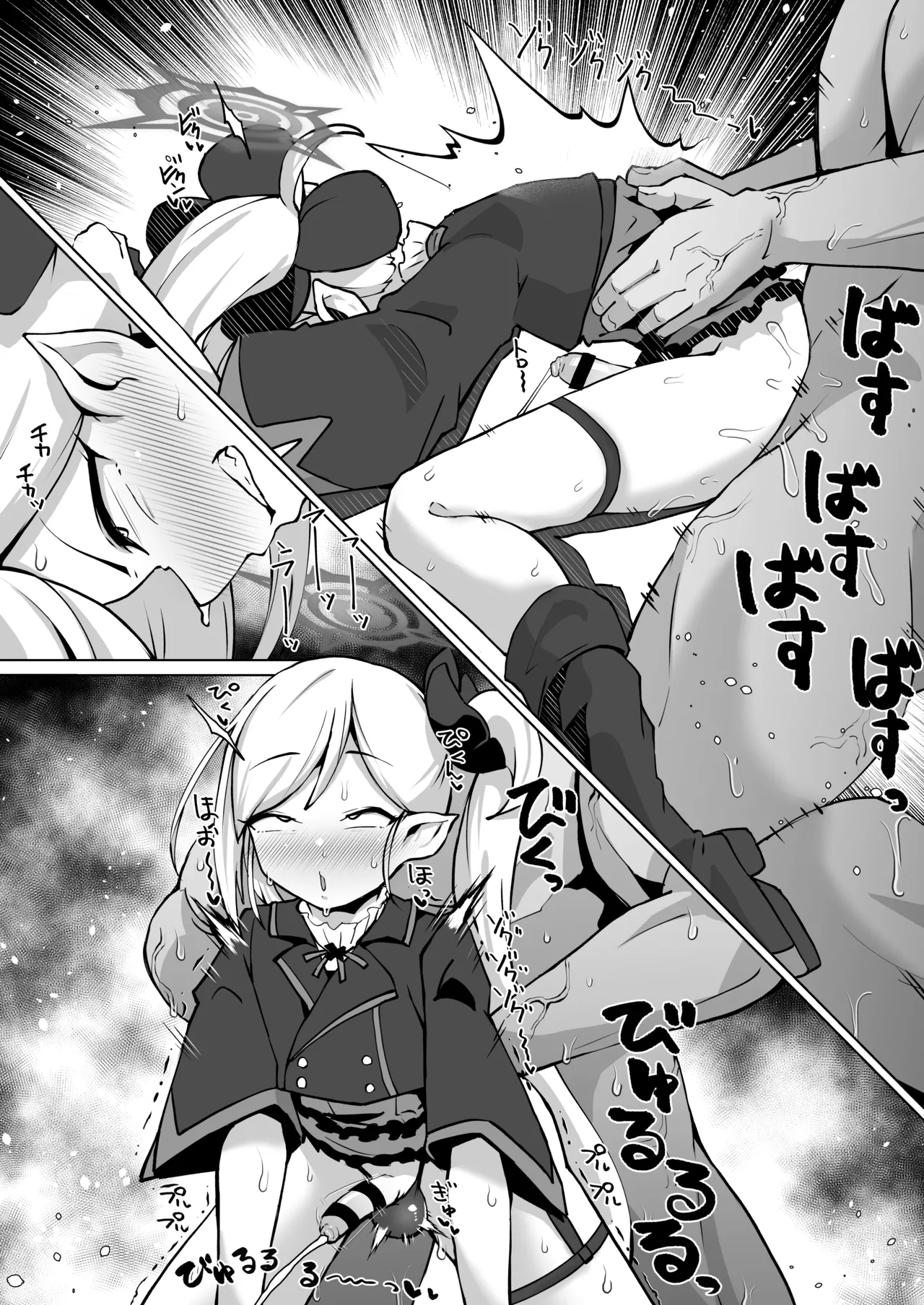 ふたなりムツキのケツを掘る Page.6