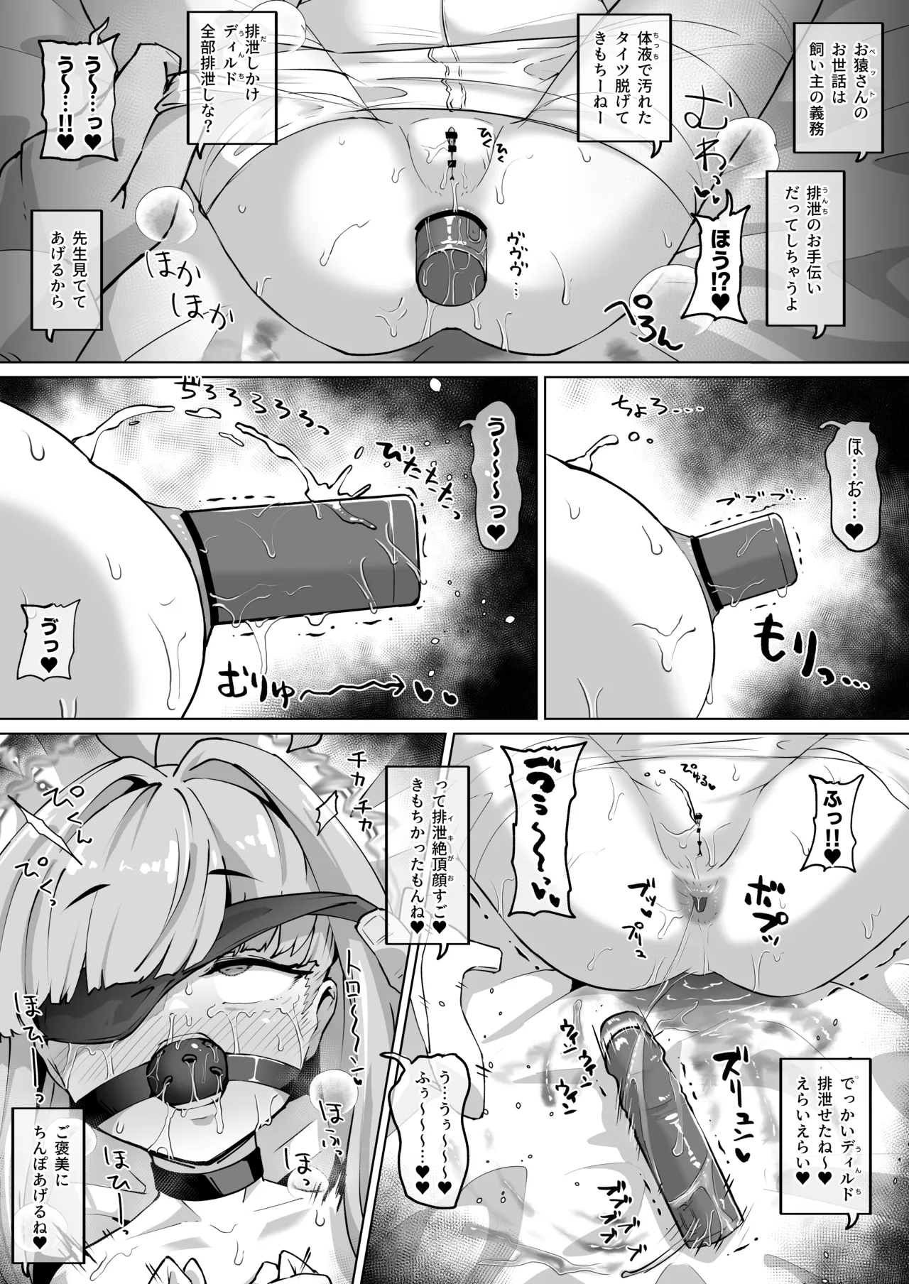不知火カヤの拘束＆ケツイキ＆チクイキ祭り！ Page.2
