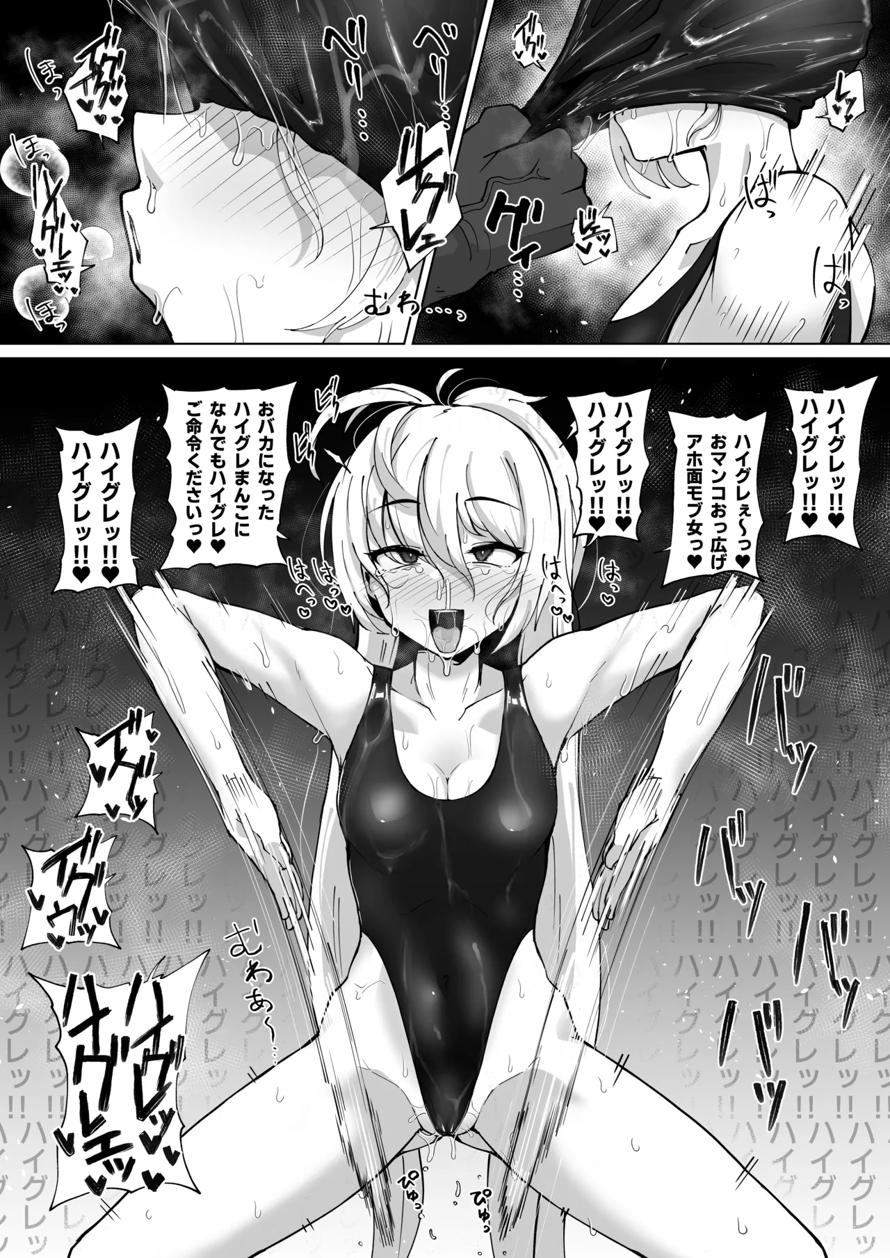 ルナちゃんハイグレ漫画 Page.5