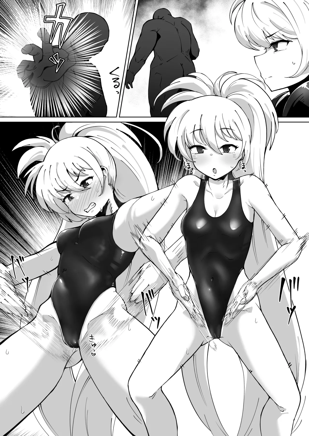 ルナちゃんハイグレ漫画 Page.6