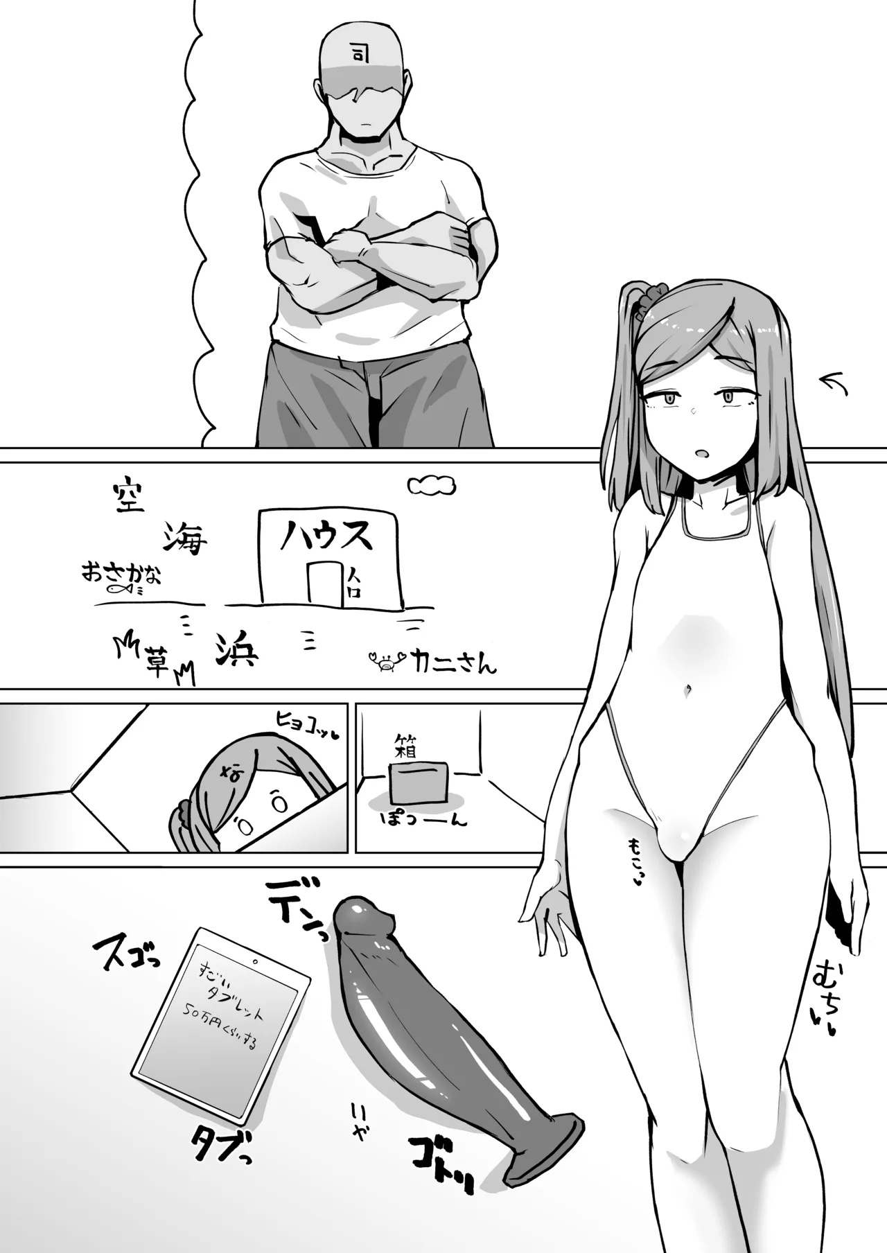 C102特典漫画 ナイトエンジェルに上官のケツ掘り動画を送信ったら肛門自慰したよ Page.9