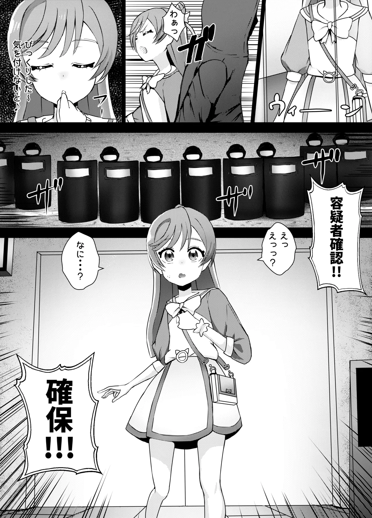 ましろちゃん 精神リョナ