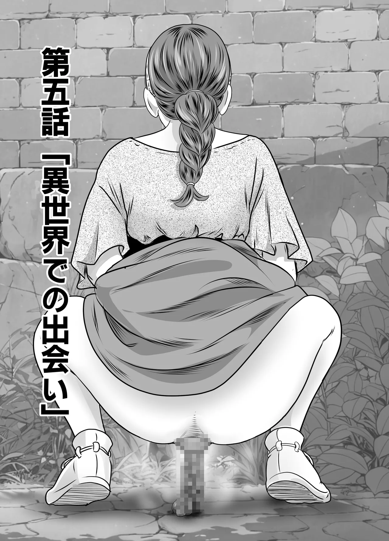 スカーレット2 Page.11