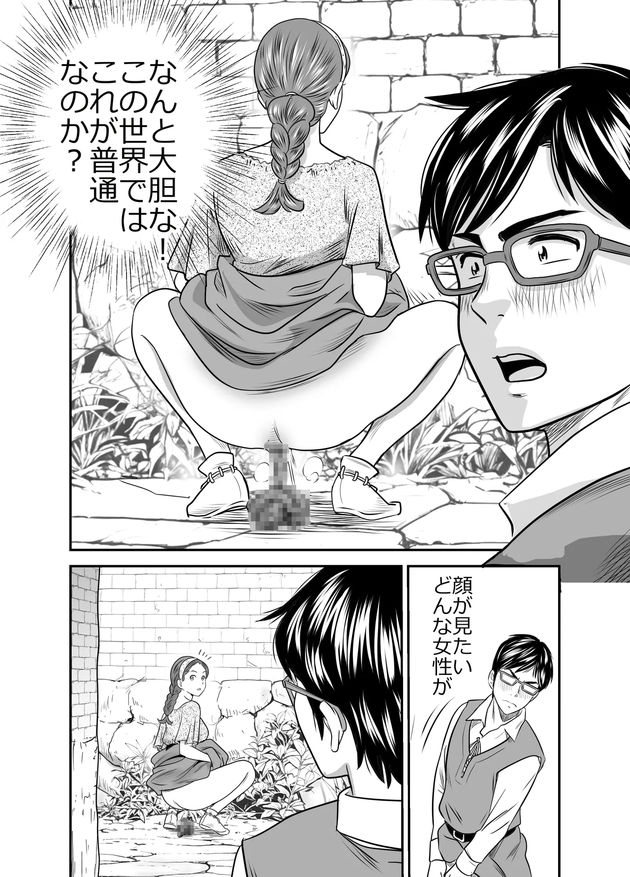 スカーレット2 Page.17