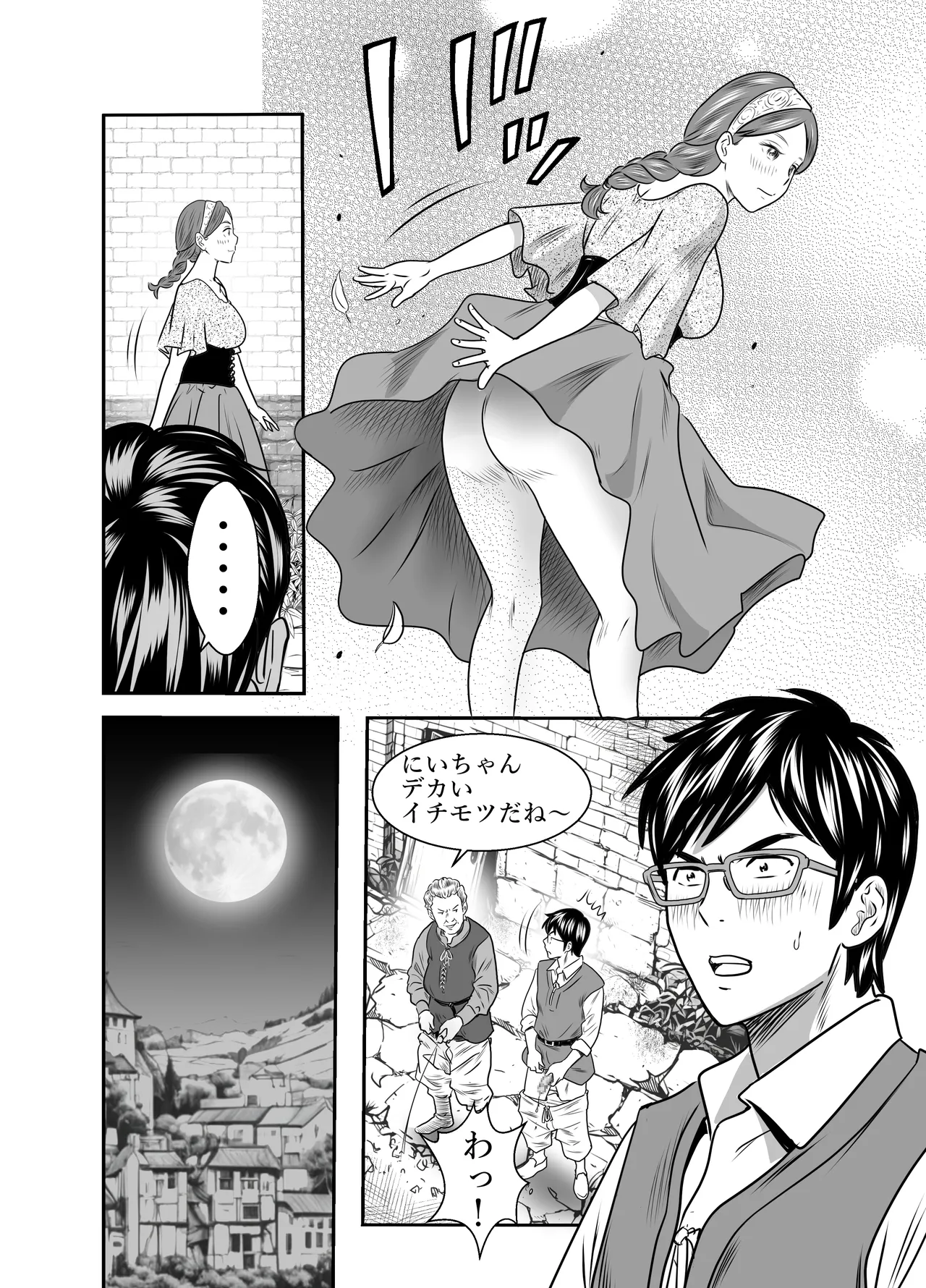 スカーレット2 Page.19