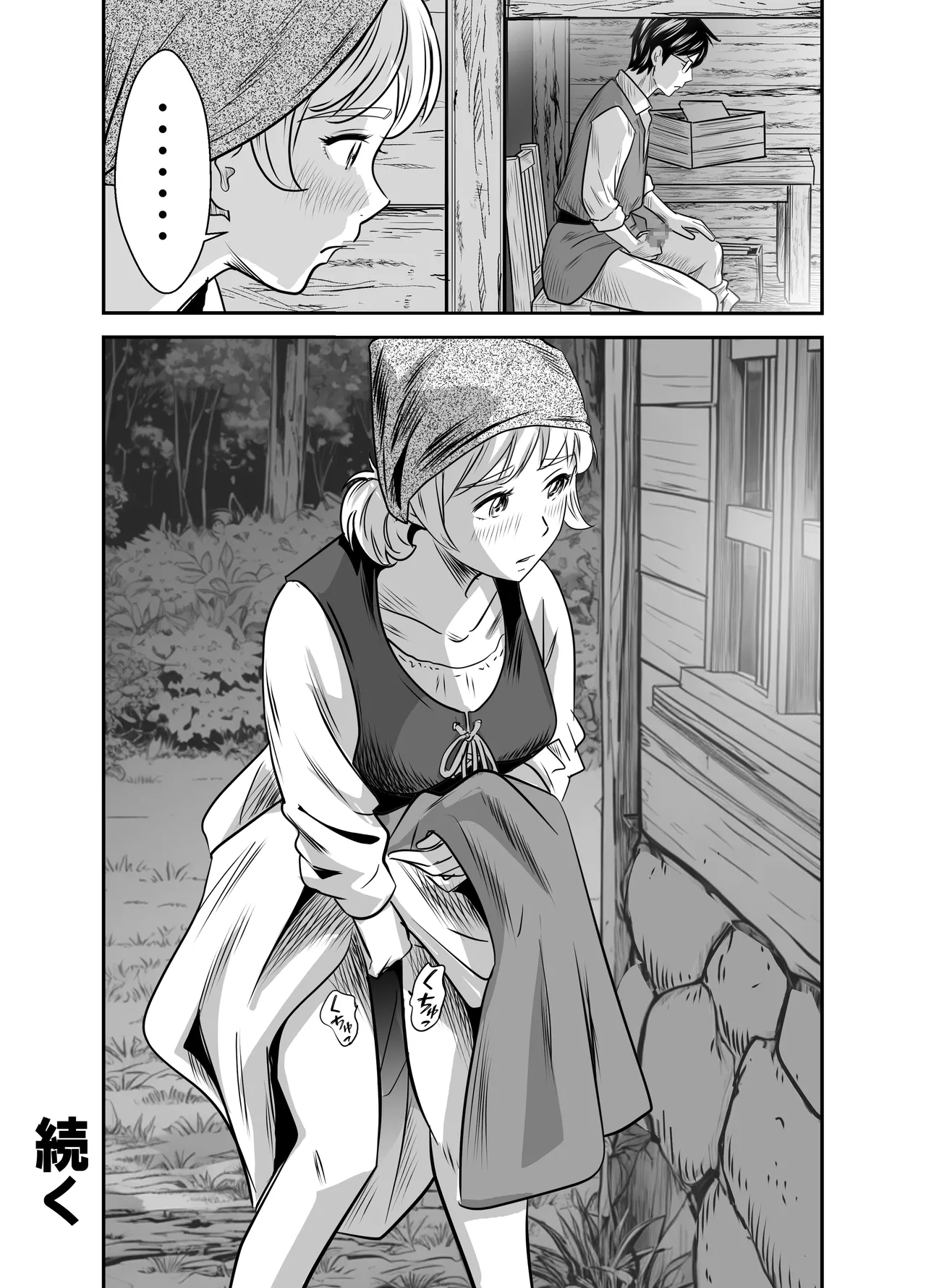 スカーレット2 Page.22