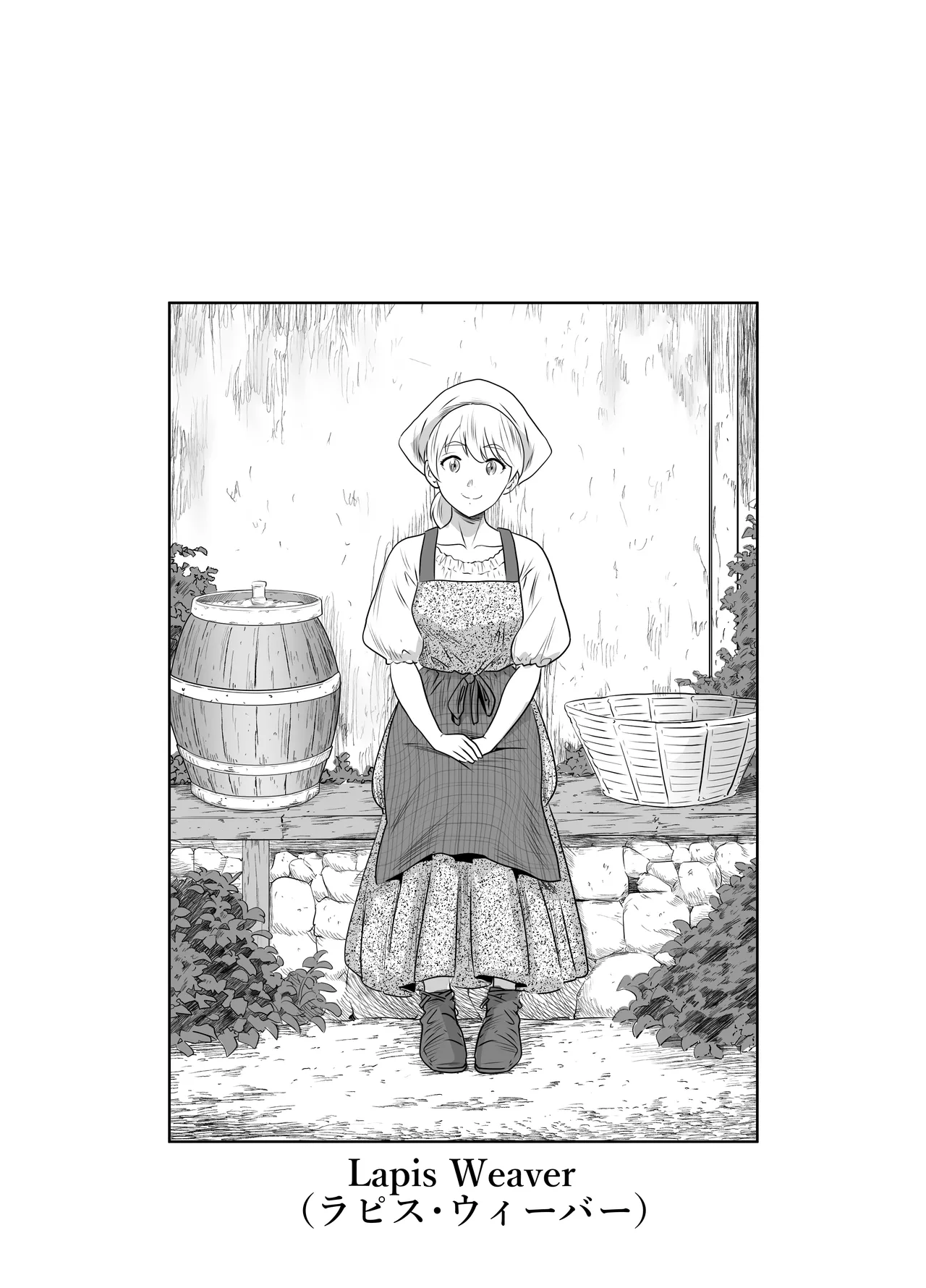 スカーレット2 Page.32