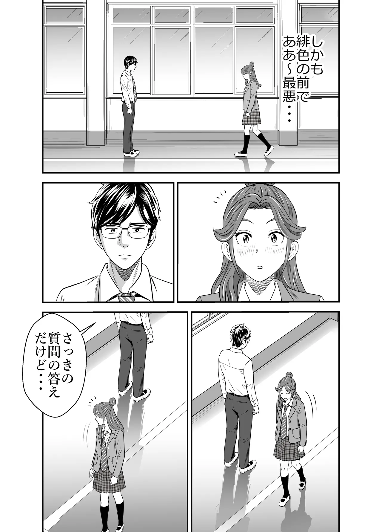 スカーレット2 Page.34