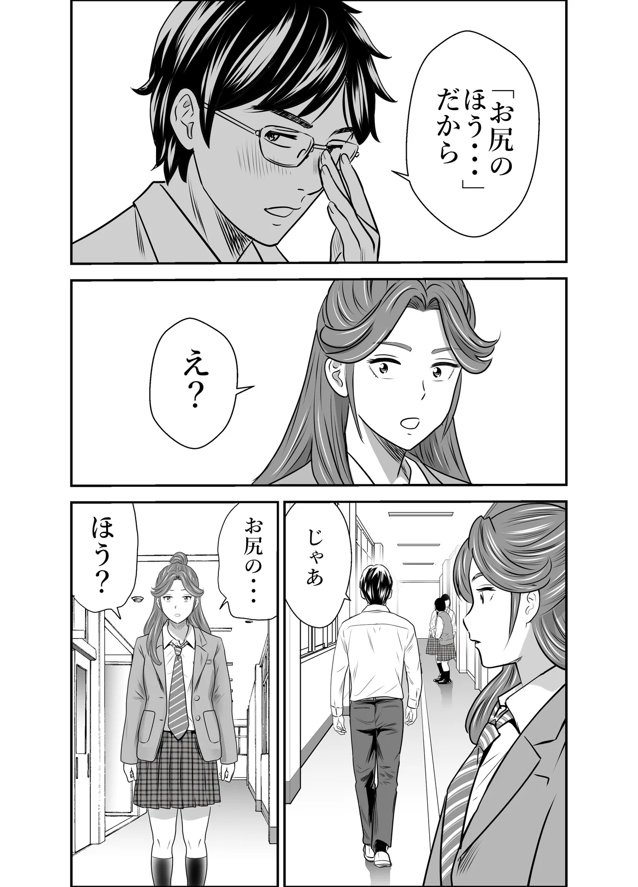 スカーレット2 Page.35