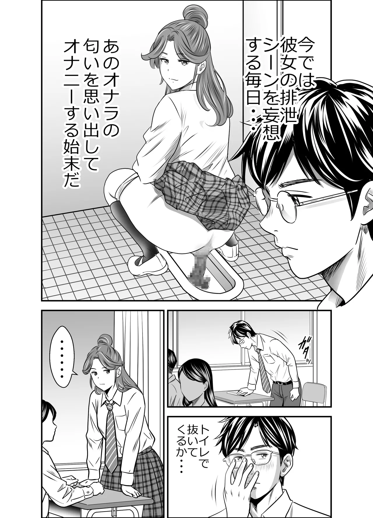 スカーレット2 Page.37