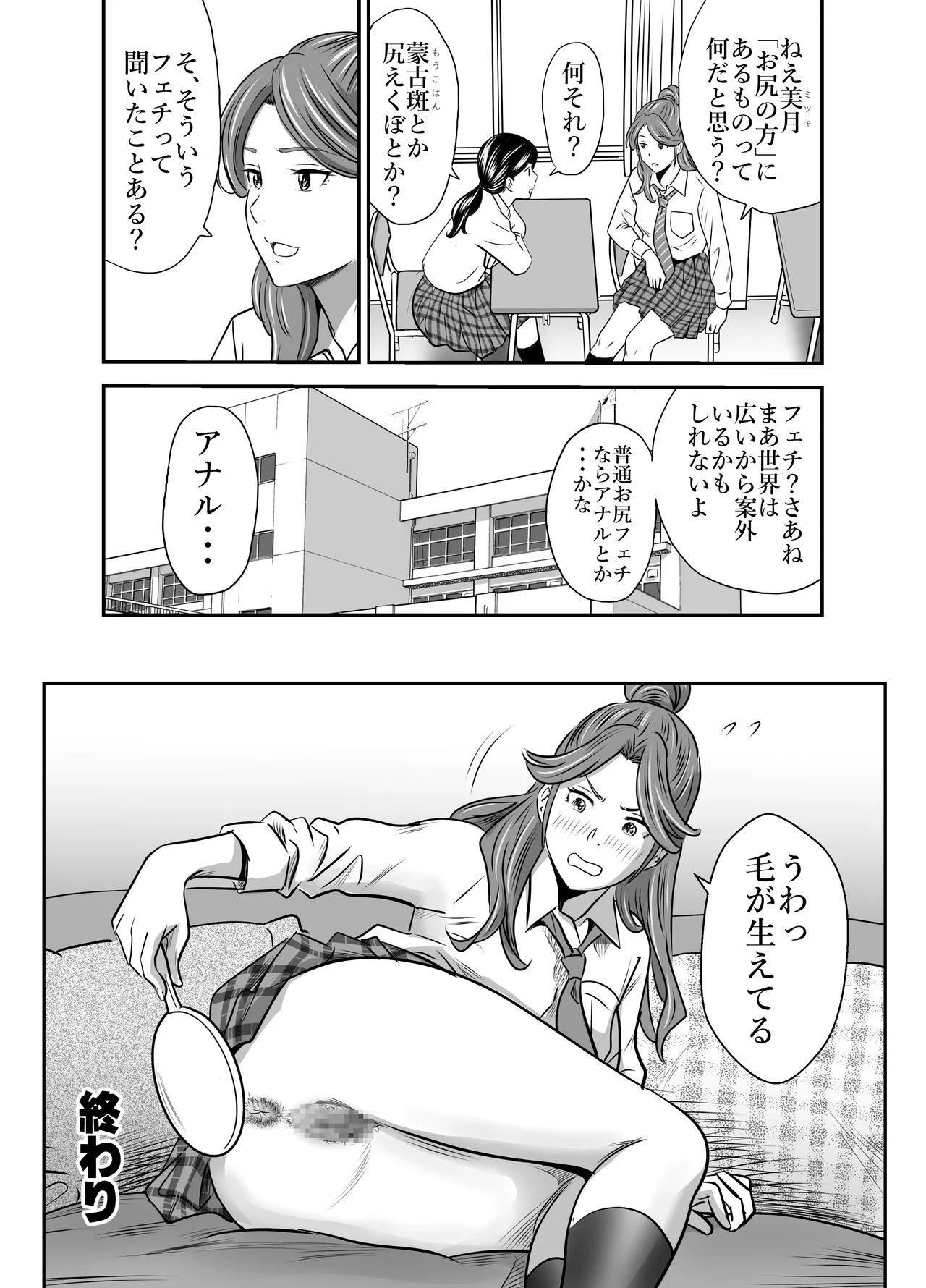 スカーレット2 Page.38