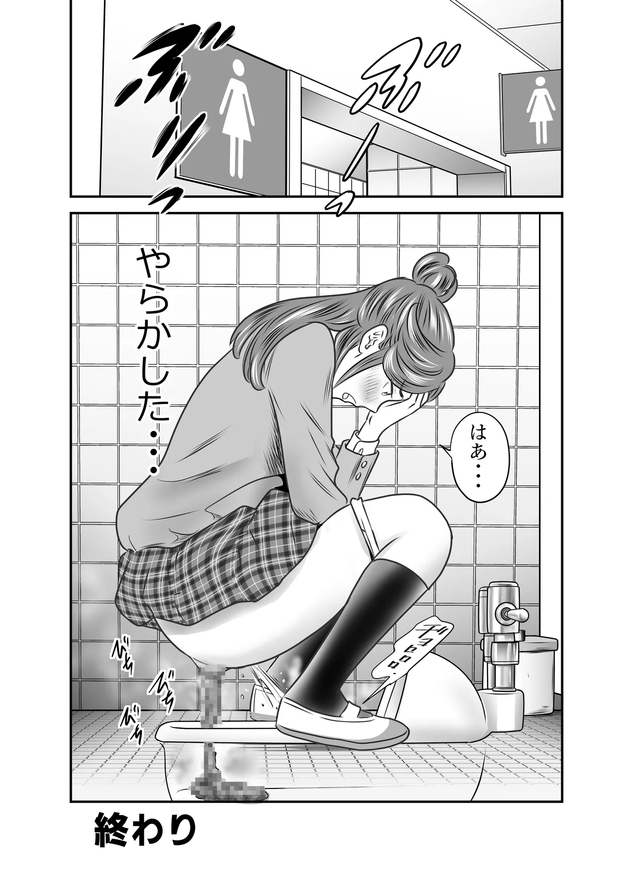 スカーレット2 Page.7