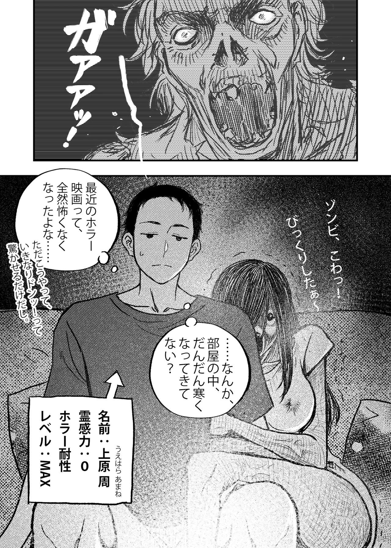 安いアパート Page.14