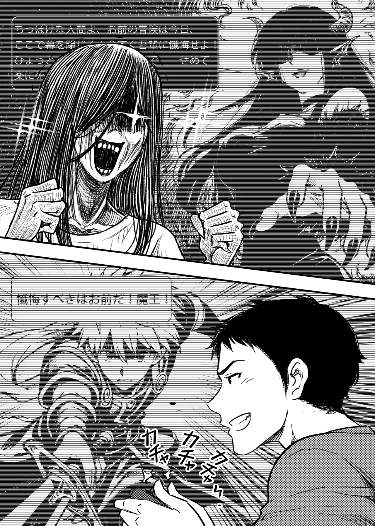 安いアパート Page.15