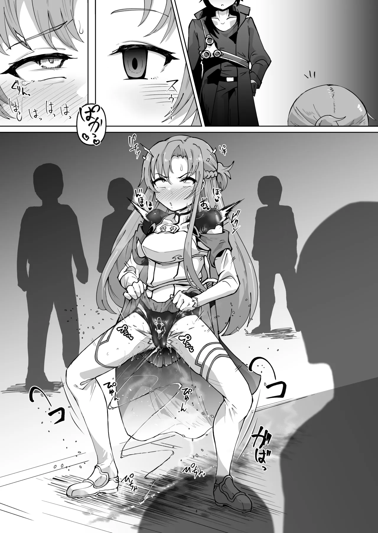 ピチテカガニ股手マンアスナ Page.8