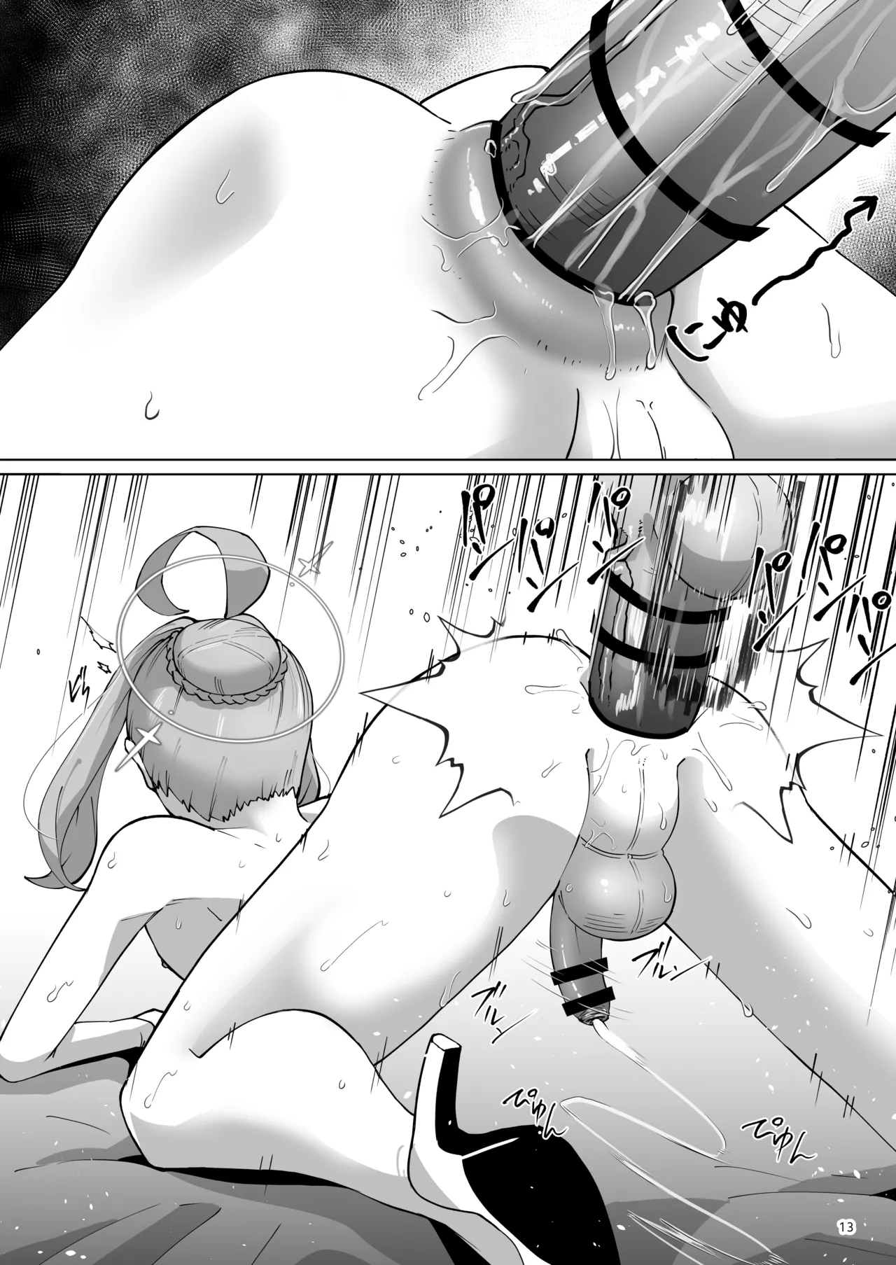 かやちんぽ Page.12