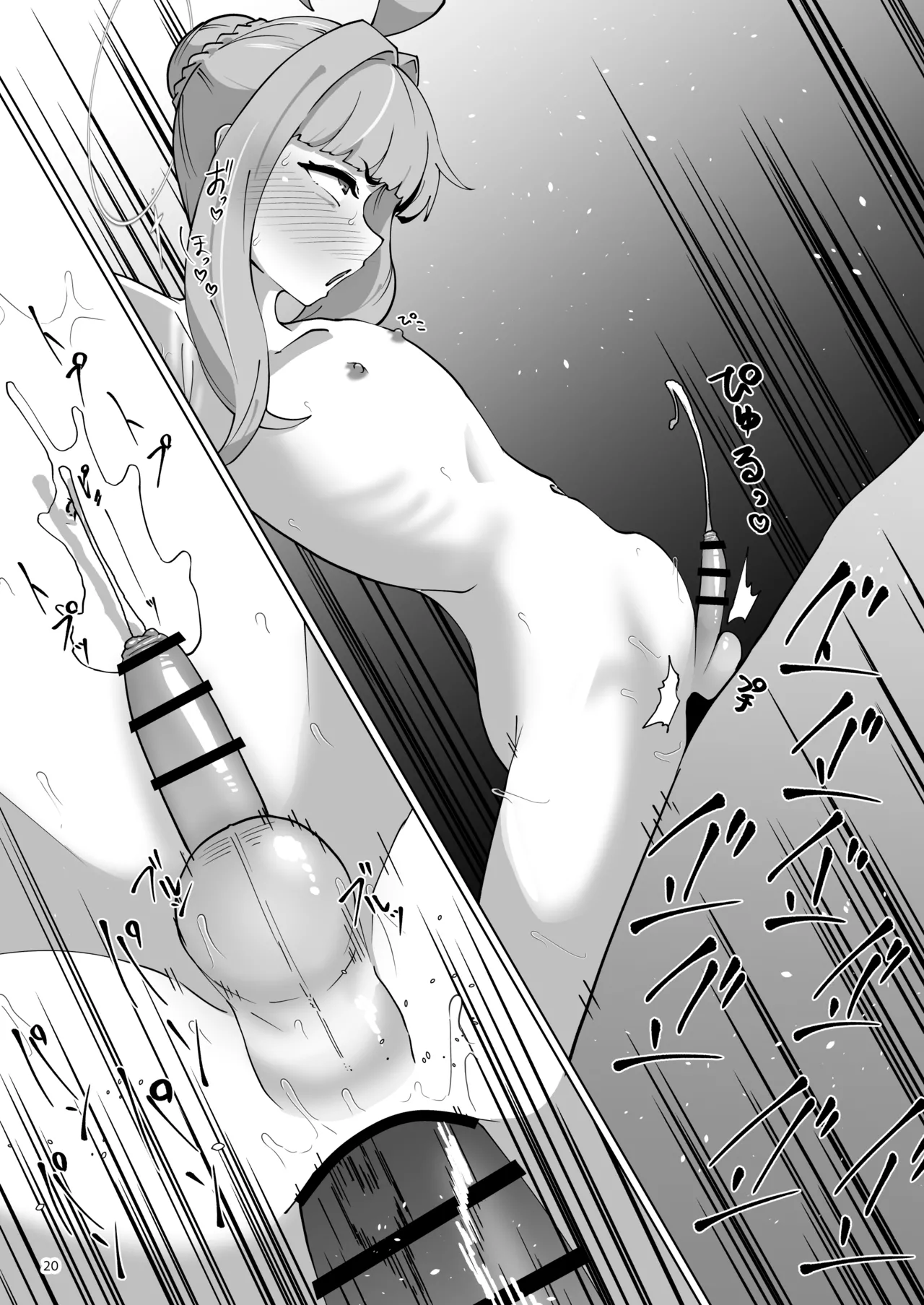 かやちんぽ Page.19