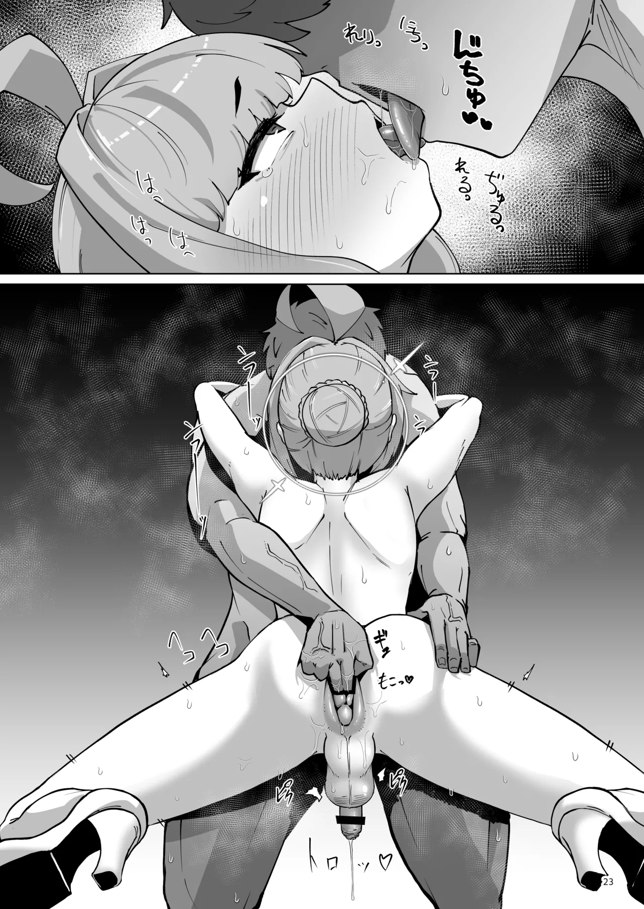 かやちんぽ Page.22